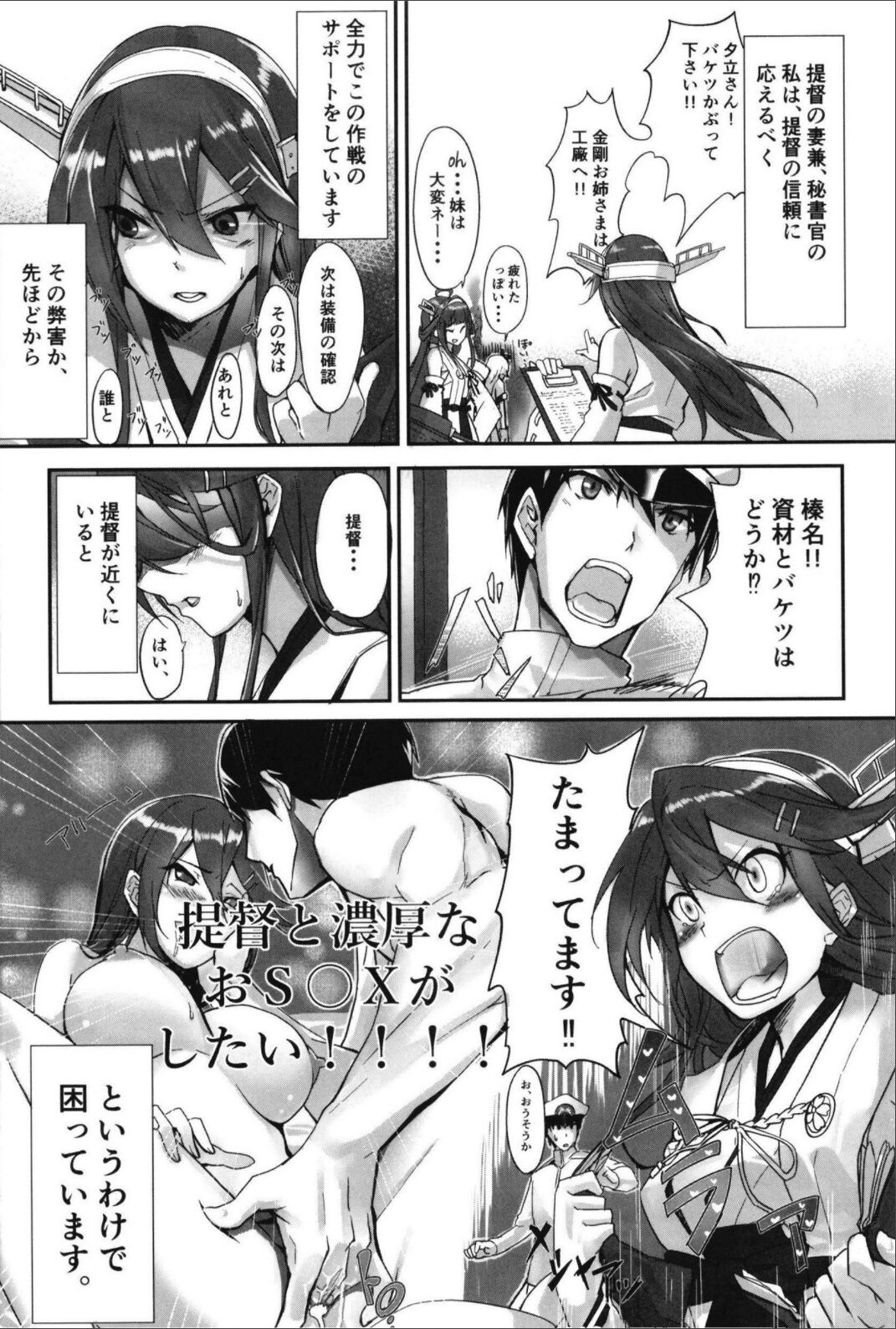 Haruna wa Aishite Hoshii no Roku page 6 full