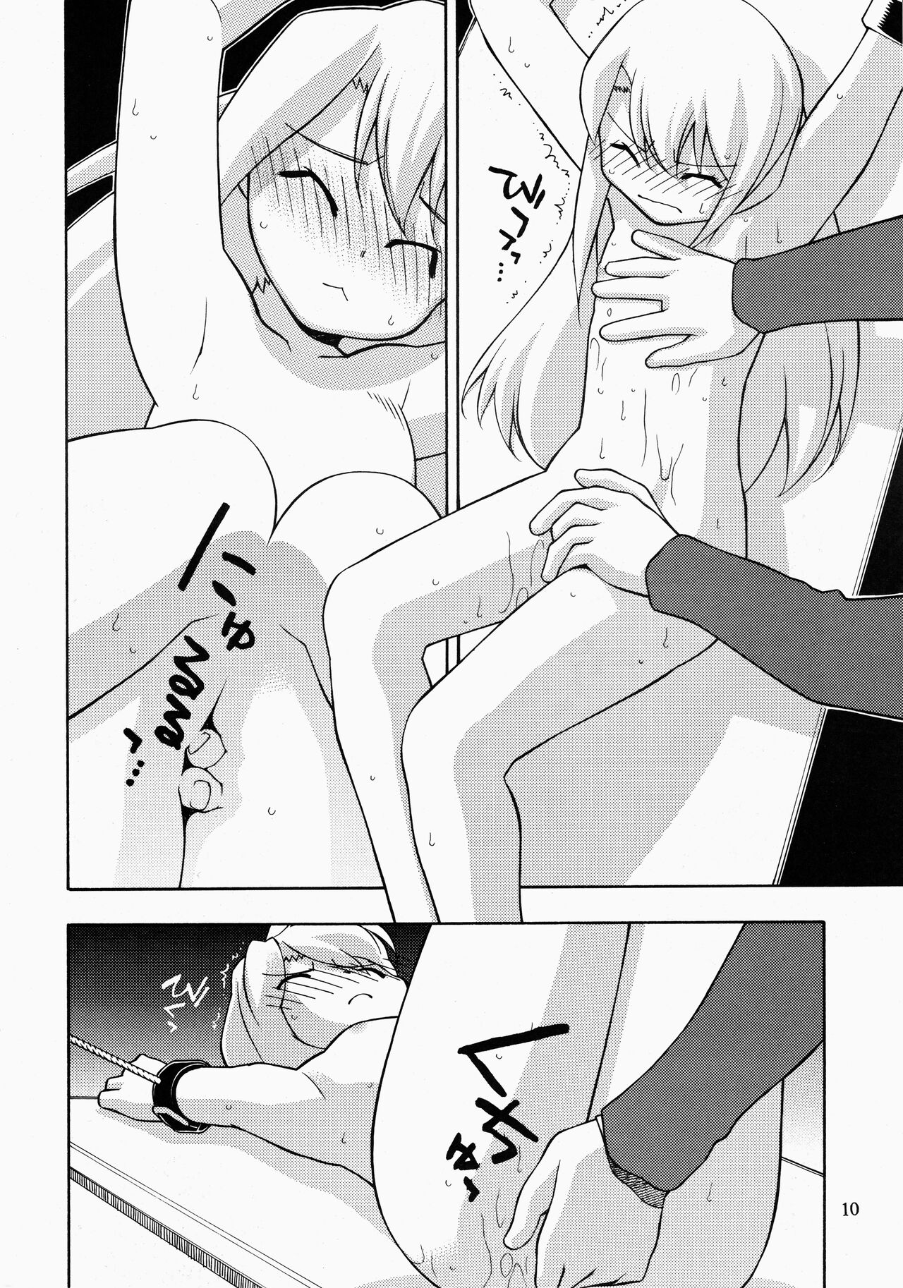 Giniro Yousei page 10 full