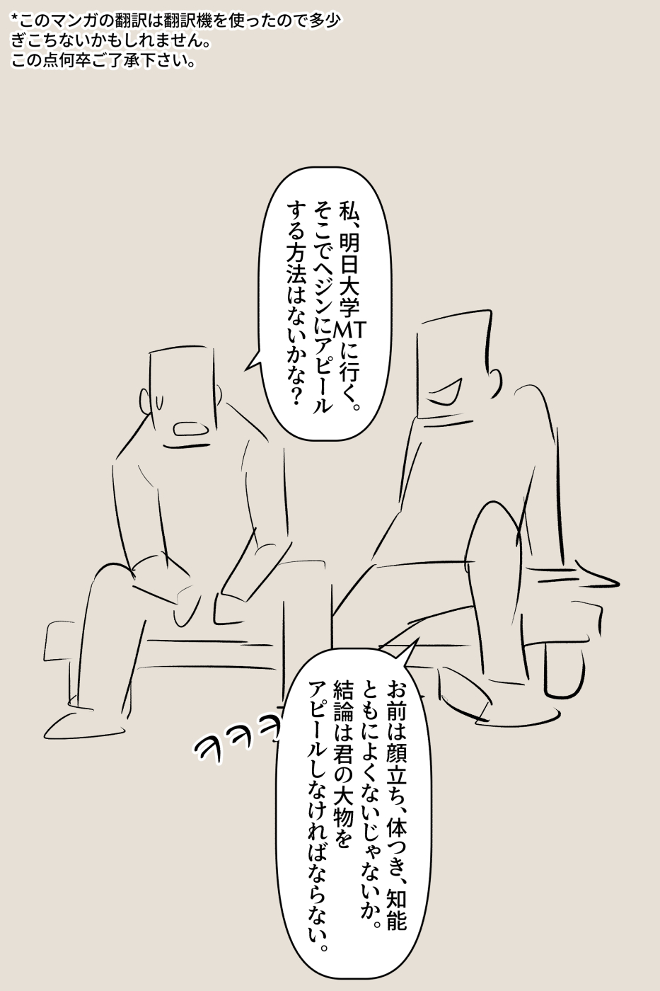 Koufun shita Futanami-sei Nuna Part.1 page 2 full