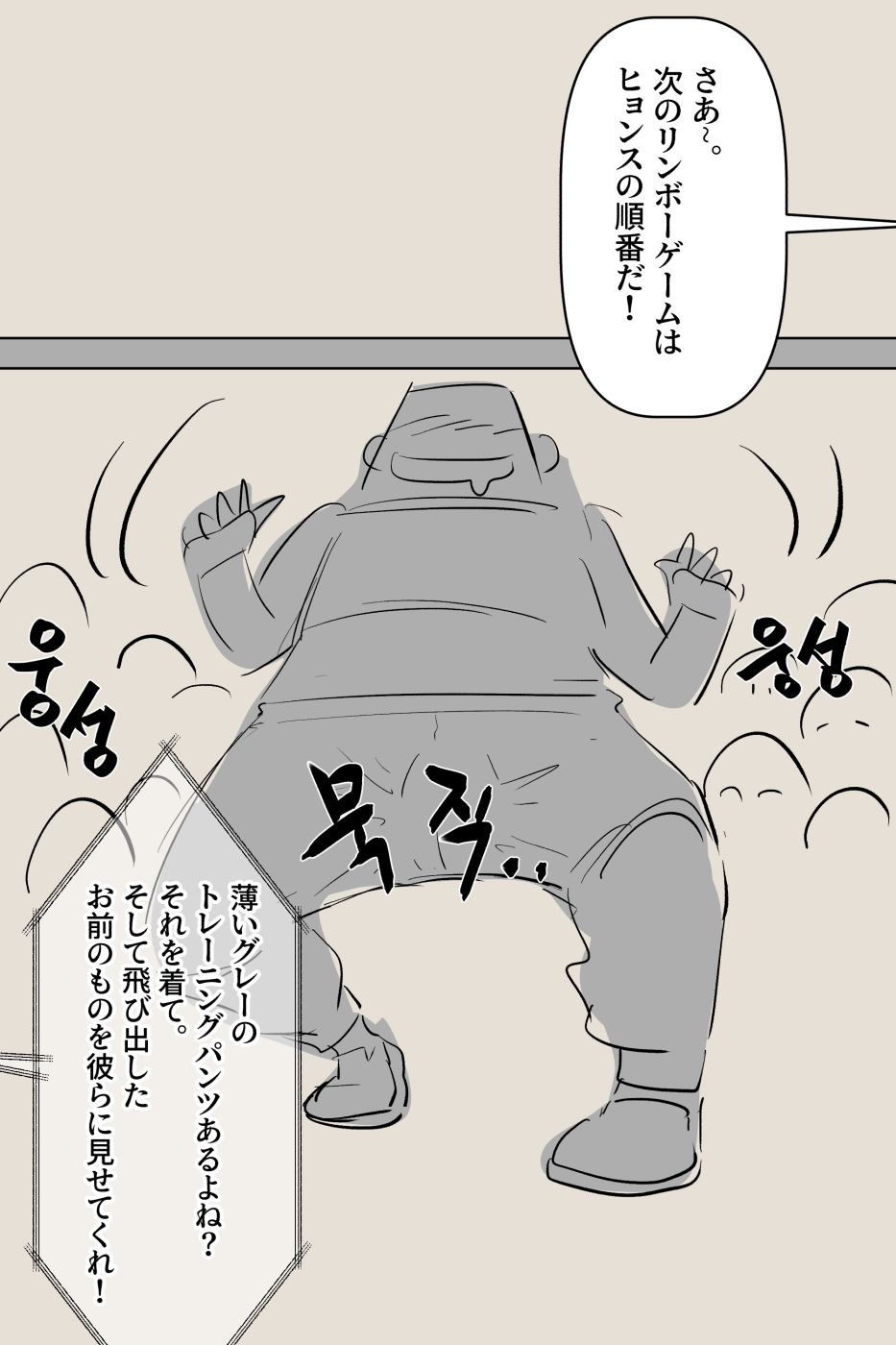 Koufun shita Futanami-sei Nuna Part.1 page 4 full