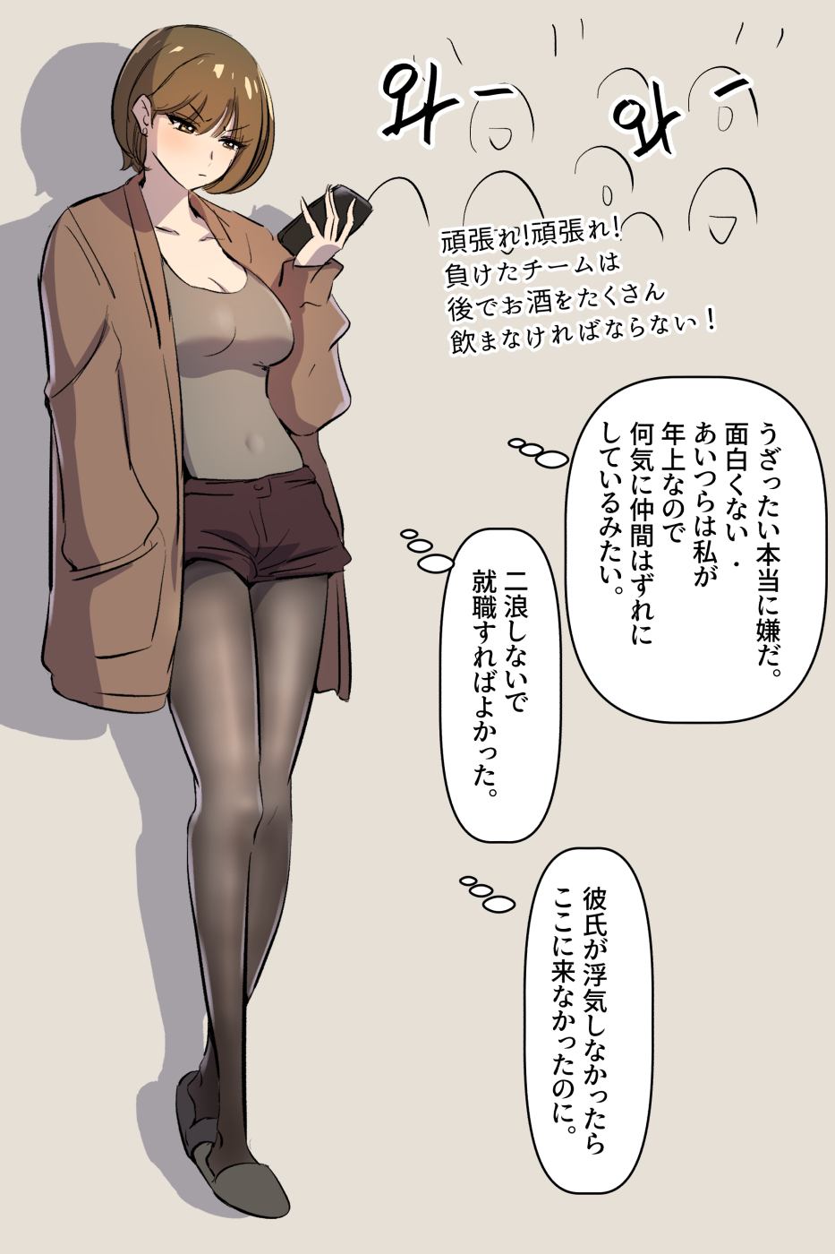 Koufun shita Futanami-sei Nuna Part.1 page 6 full