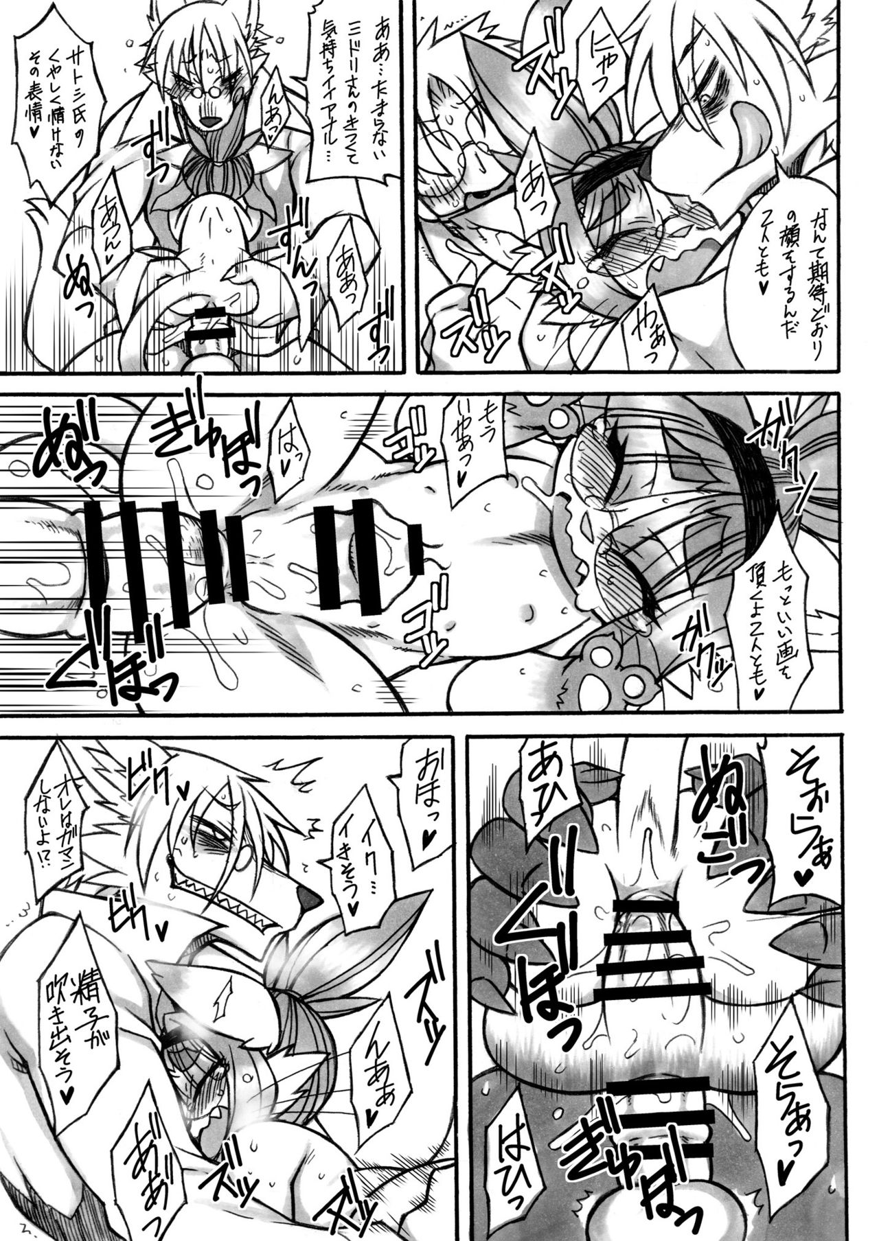 Nekokano Darkness page 10 full