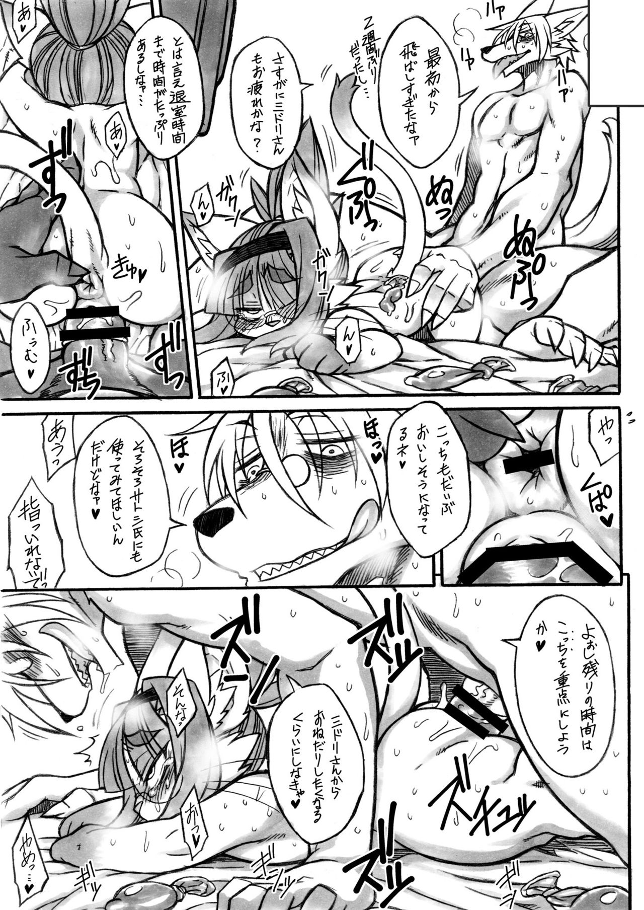 Nekokano Darkness page 4 full