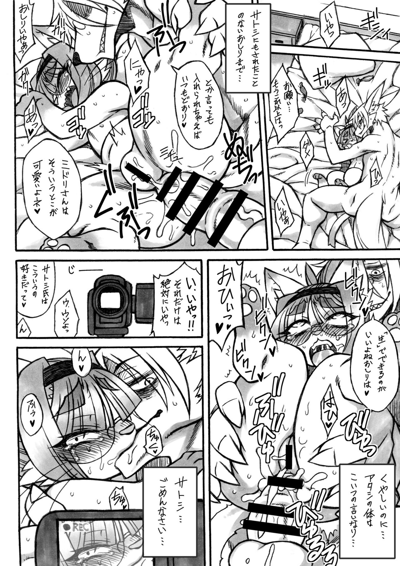 Nekokano Darkness page 5 full