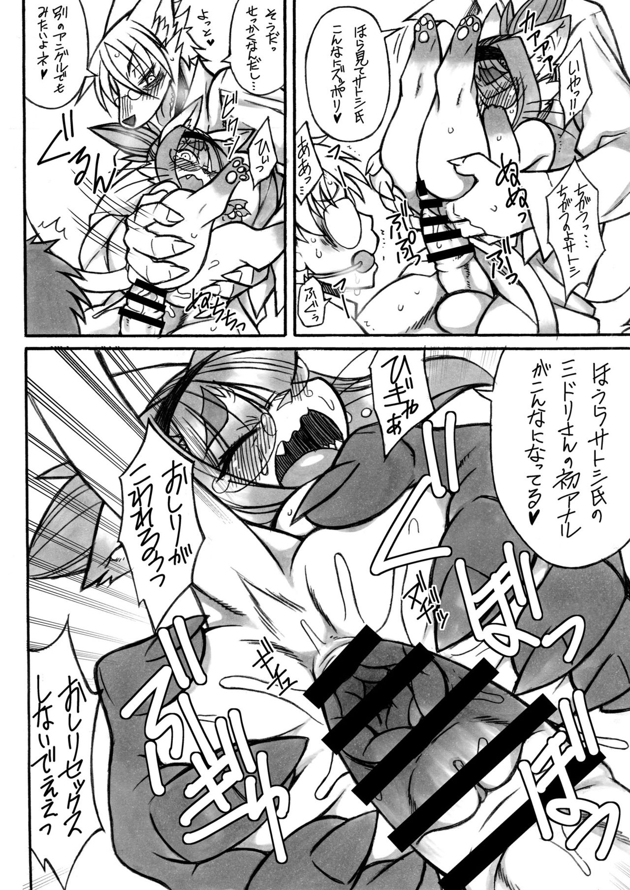 Nekokano Darkness page 9 full