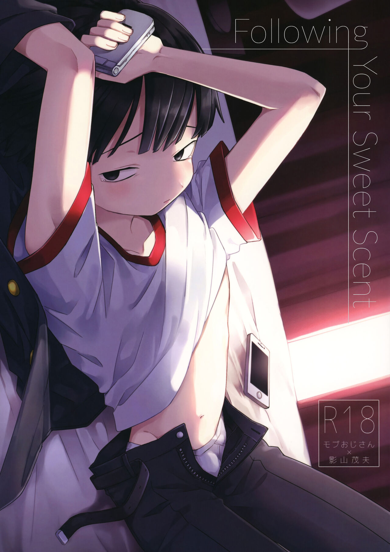 Kanbashii Kimi ni Tsugu | Following Your Sweet Scent page 1 full