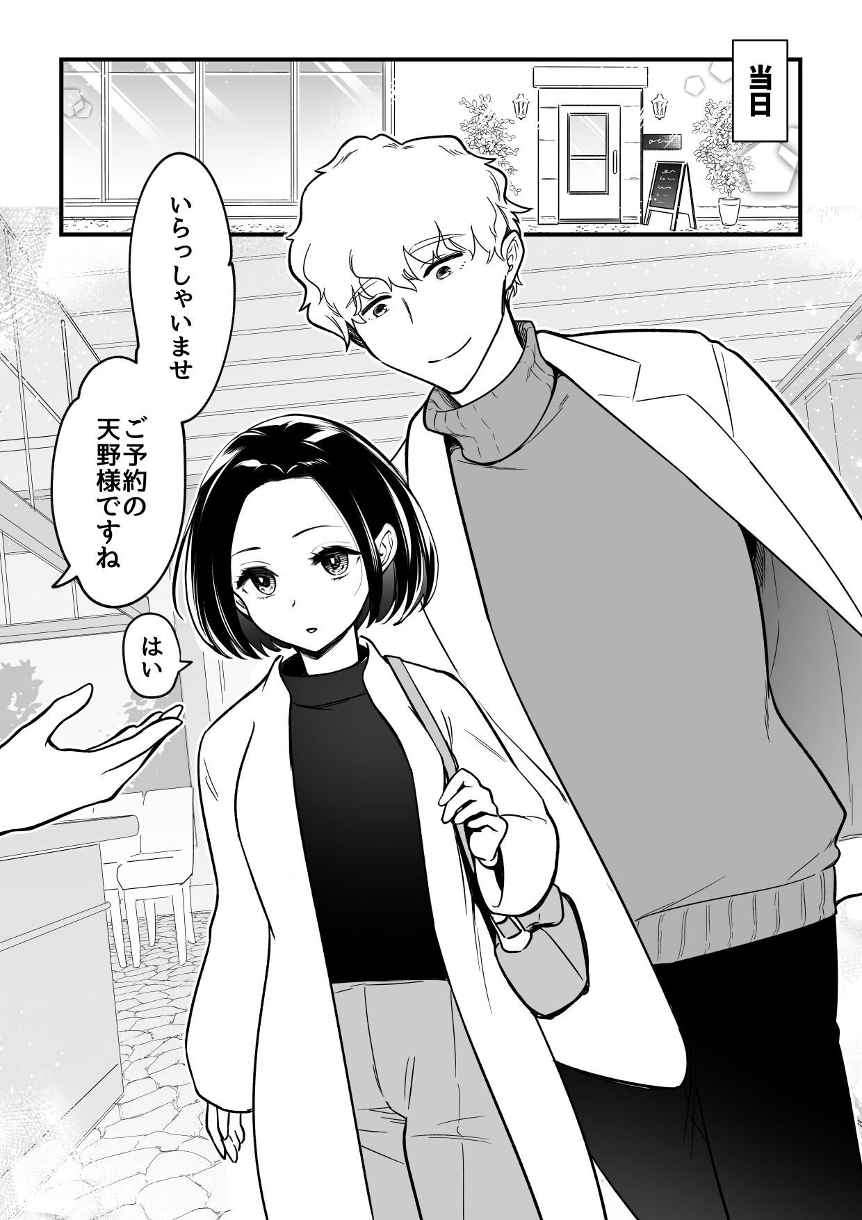 Zettai Saigo ni Katsu Akari-chan no Hanashi Ch.2 page 5 full