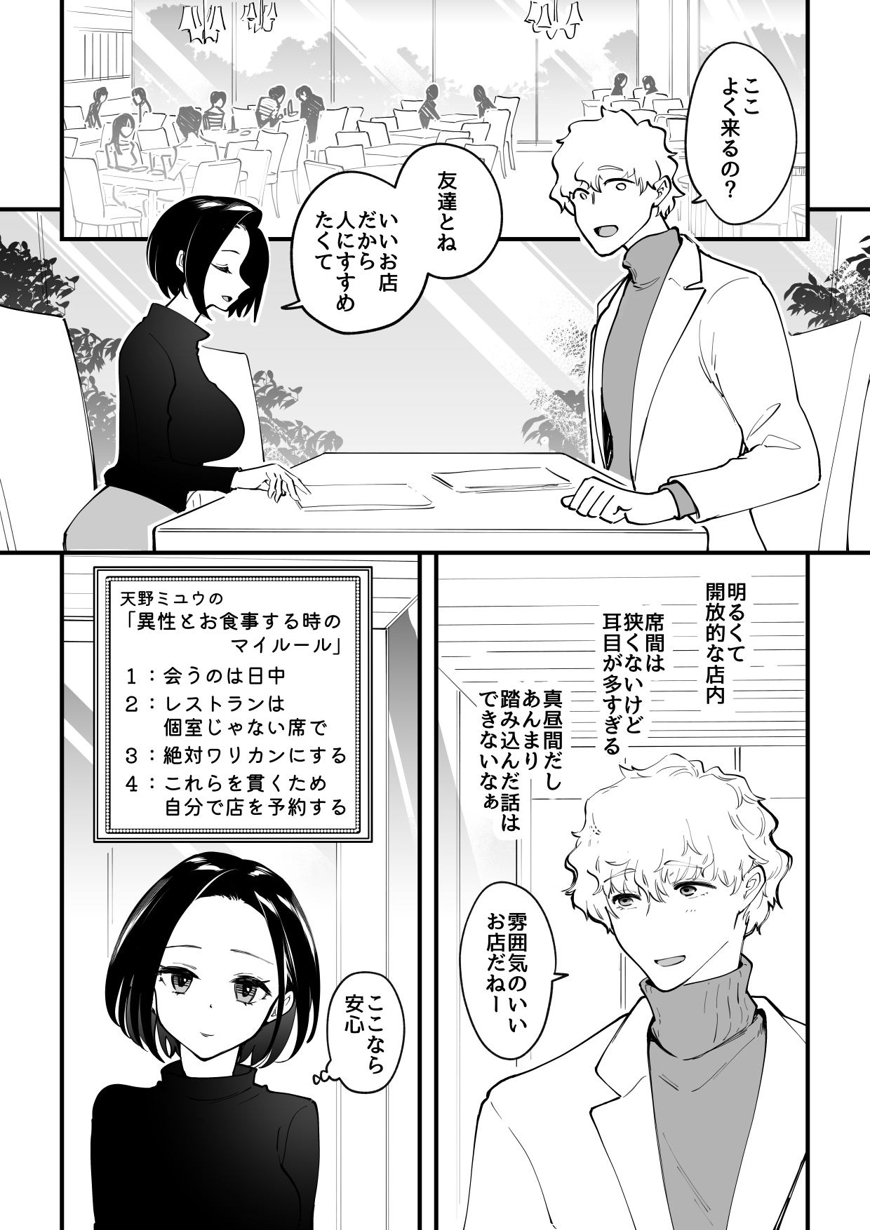 Zettai Saigo ni Katsu Akari-chan no Hanashi Ch.2 page 6 full