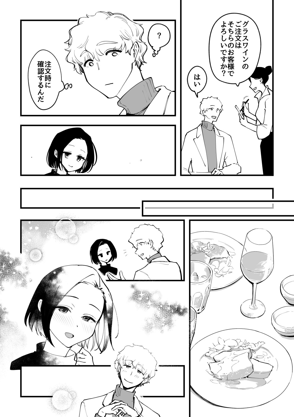 Zettai Saigo ni Katsu Akari-chan no Hanashi Ch.2 page 8 full