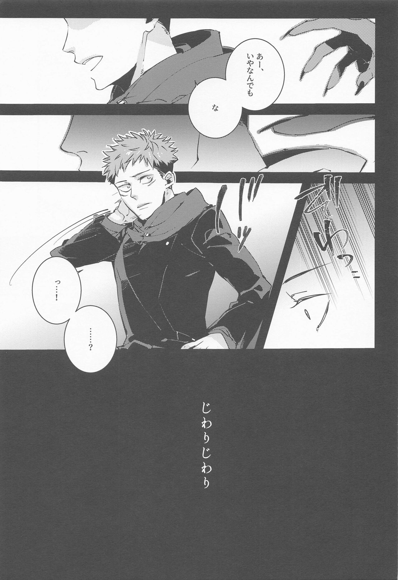 Jiwari Jiwari page 4 full