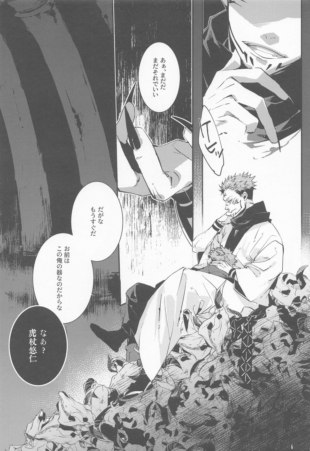 Jiwari Jiwari page 6 full