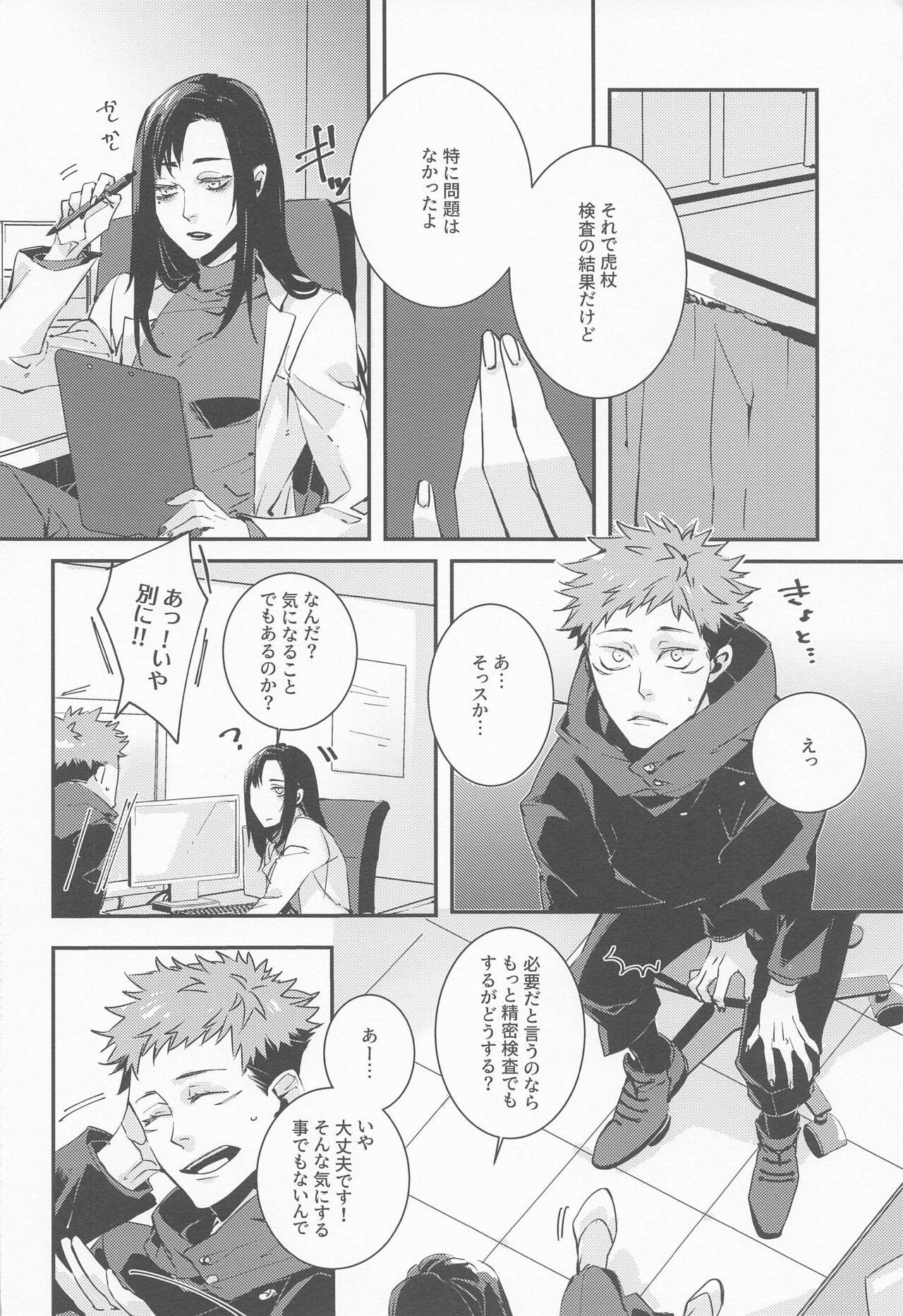 Jiwari Jiwari page 7 full