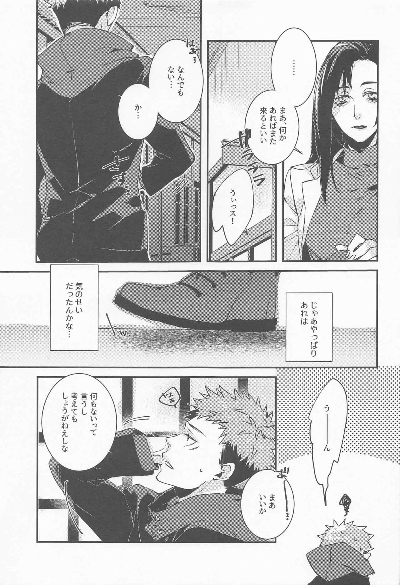 Jiwari Jiwari page 8 full