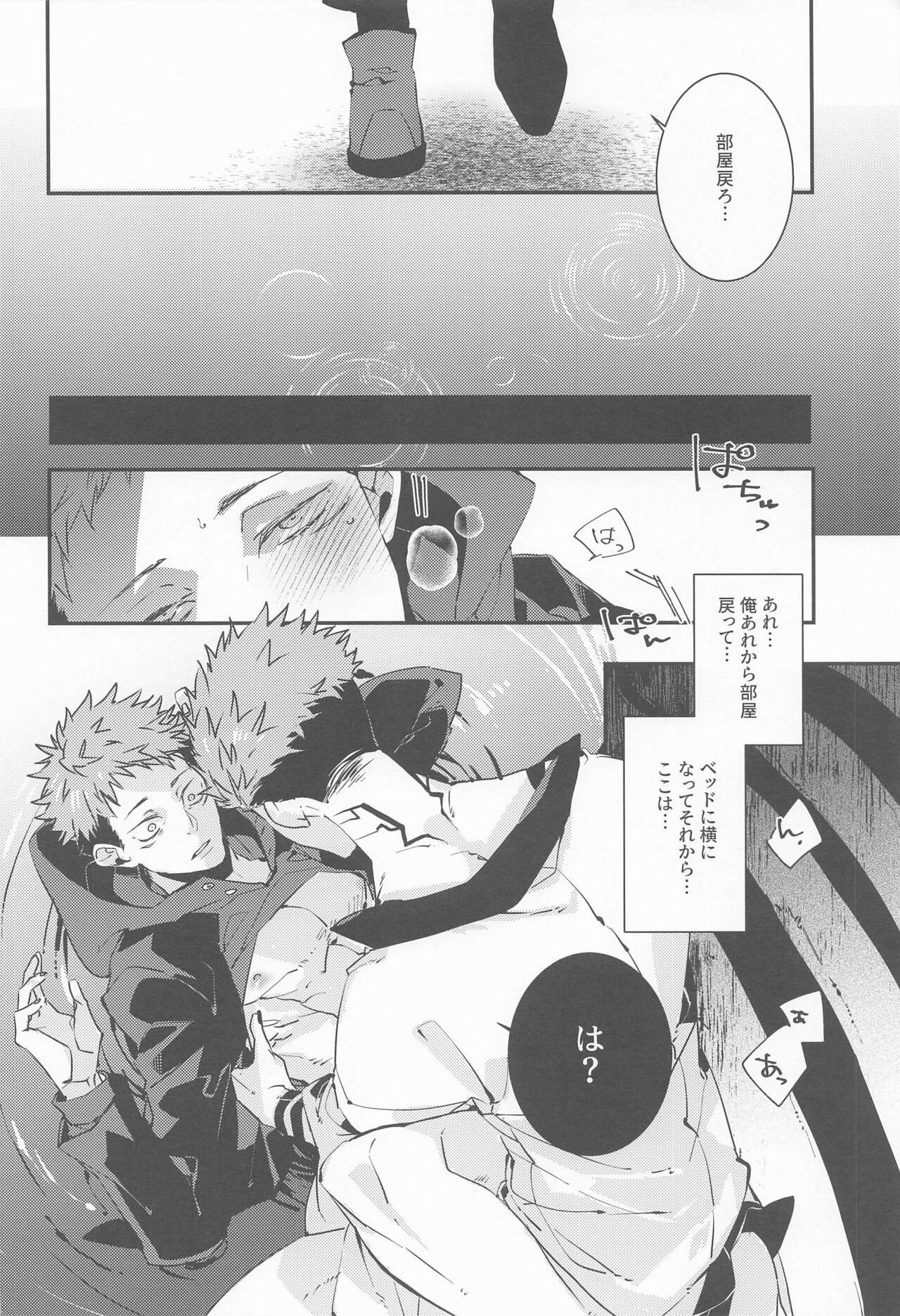 Jiwari Jiwari page 9 full