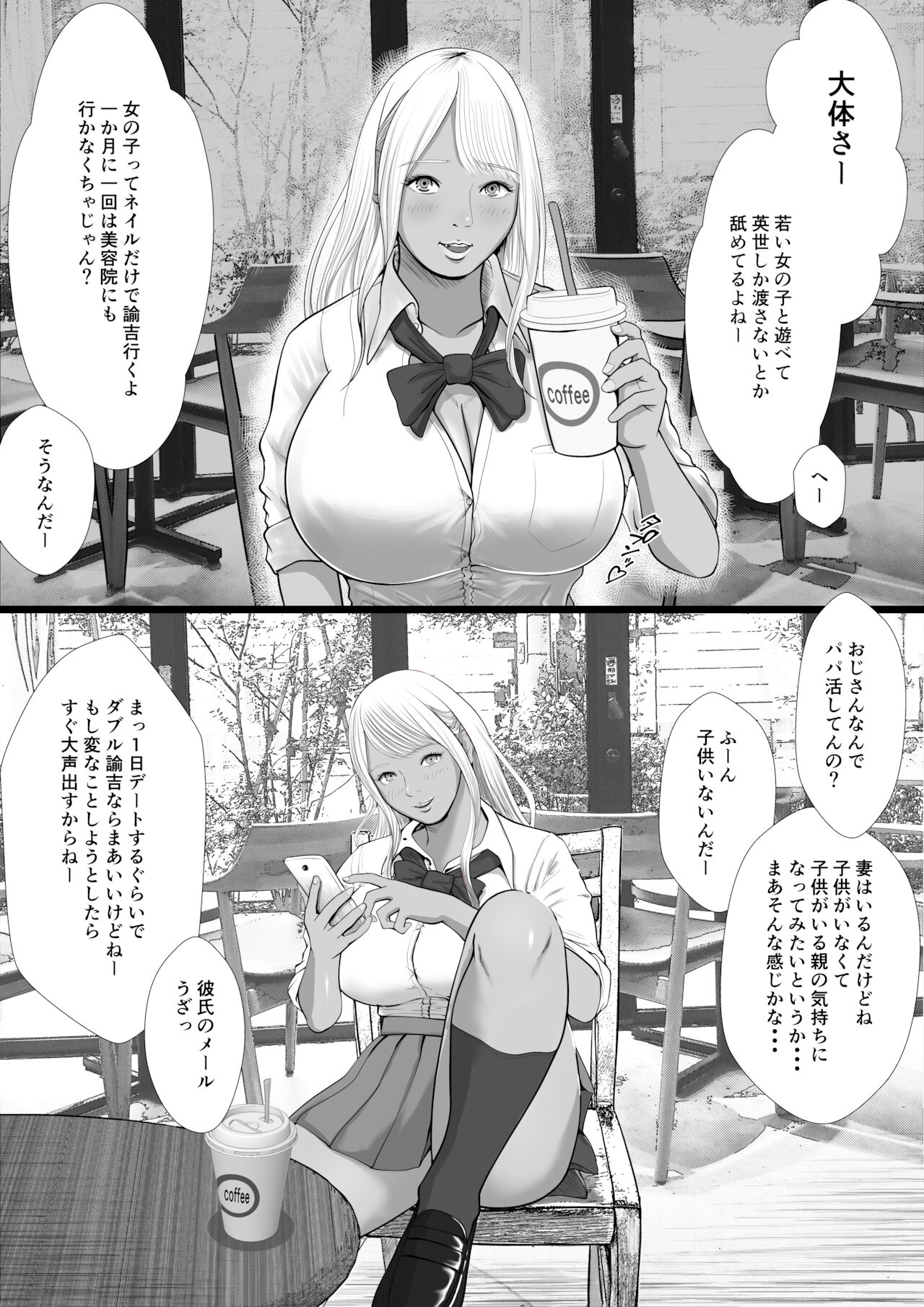 Namaiki na Papakatsu Gal o Nakadashi Suru Houhou Ch. 1 Tachibana Kirara page 3 full