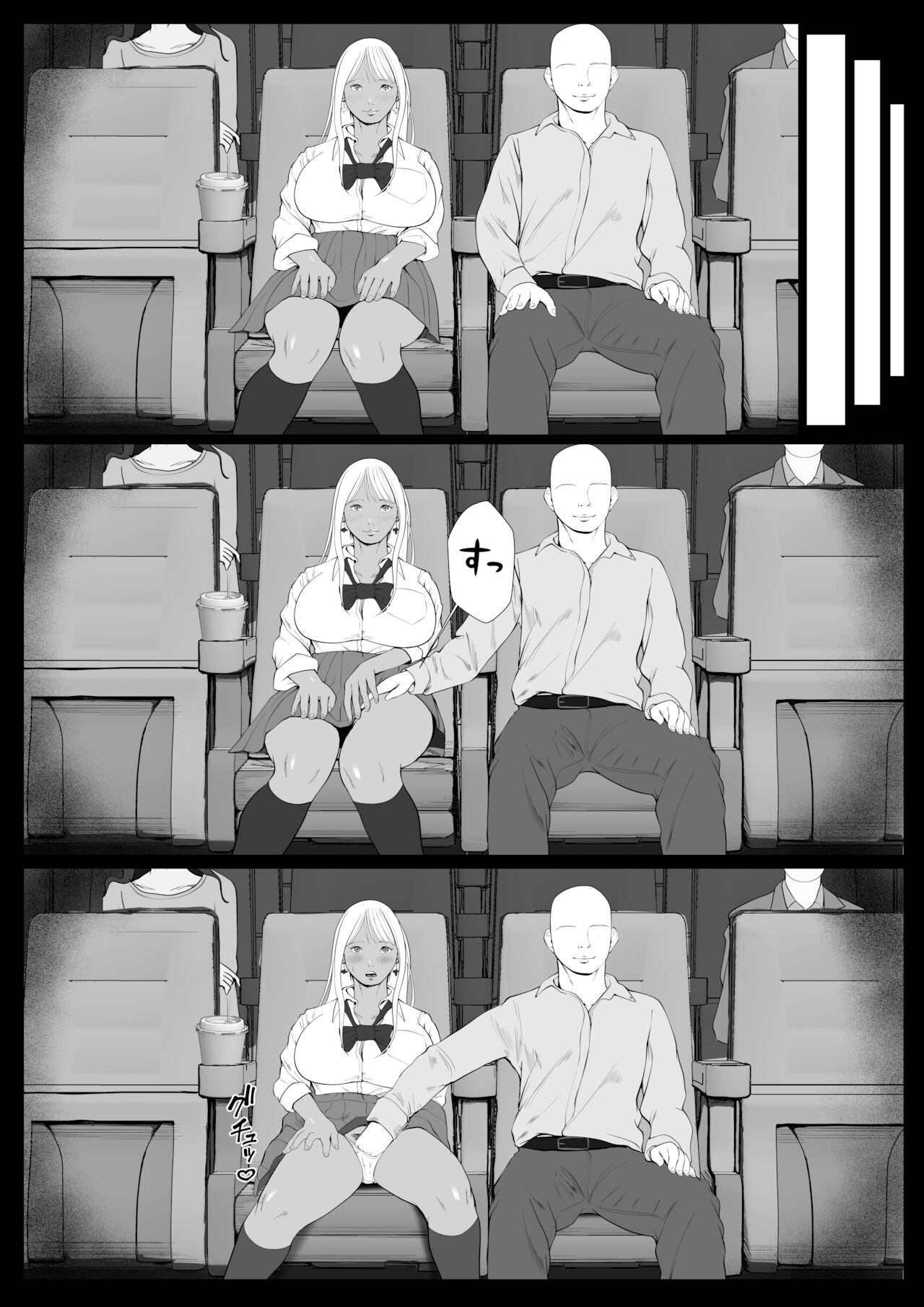 Namaiki na Papakatsu Gal o Nakadashi Suru Houhou Ch. 1 Tachibana Kirara page 7 full