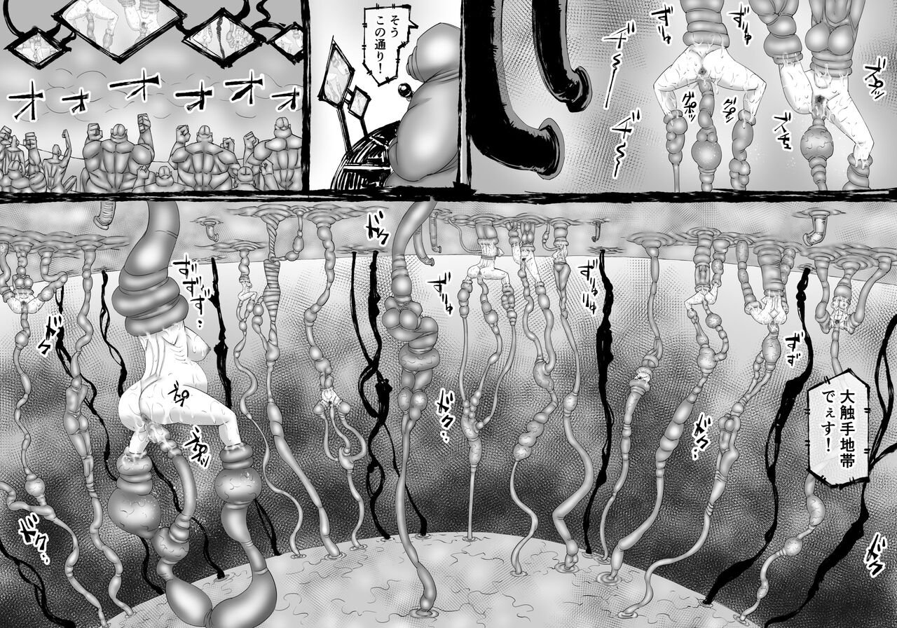 FUSION WARS ~ TO SAVE THE MANKIND! DIVE INTO THE PREGNANCY HELL ~ chapter 1, section 3. page 10 full