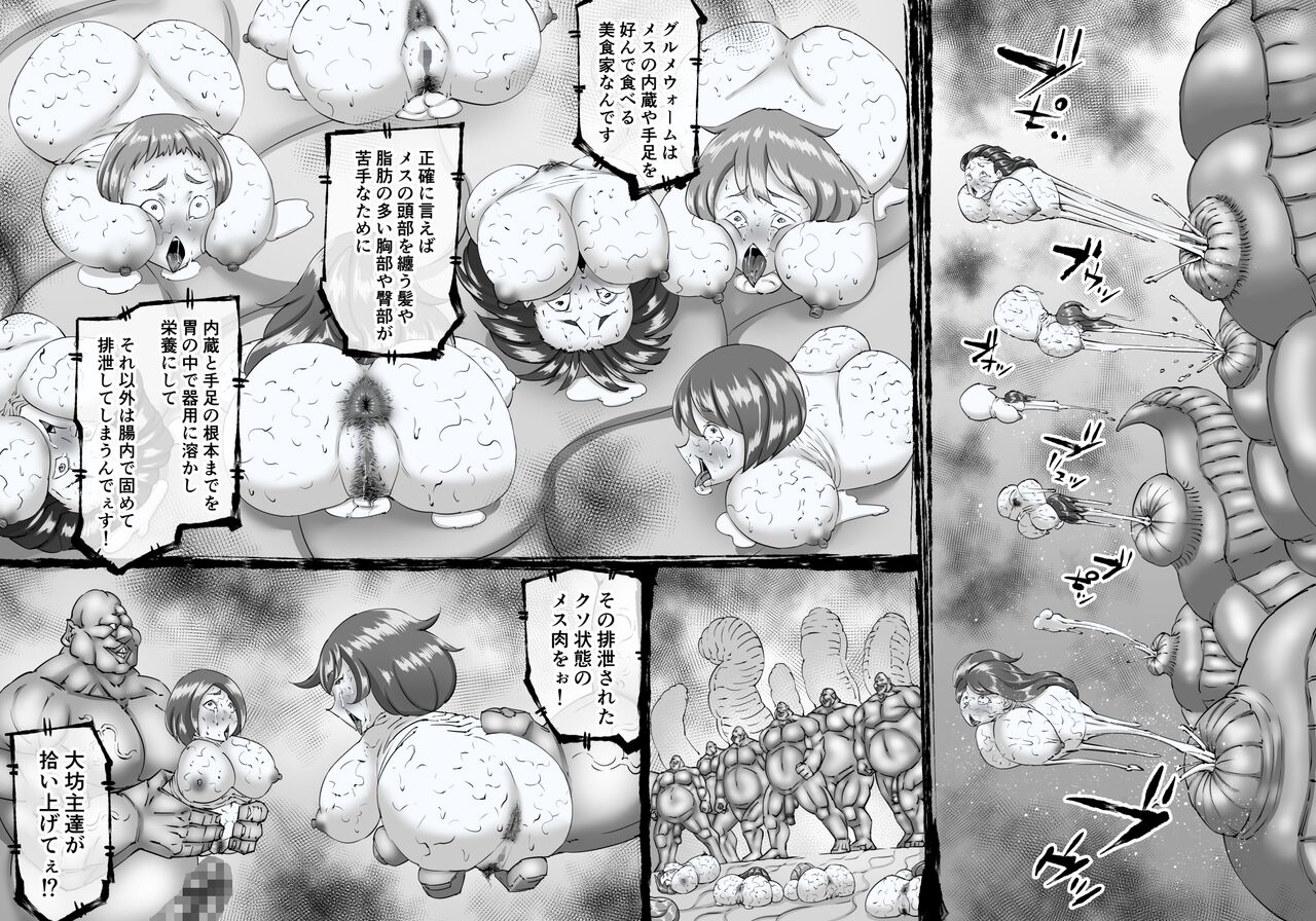 FUSION WARS ~ TO SAVE THE MANKIND! DIVE INTO THE PREGNANCY HELL ~ chapter 1, section 3. page 5 full