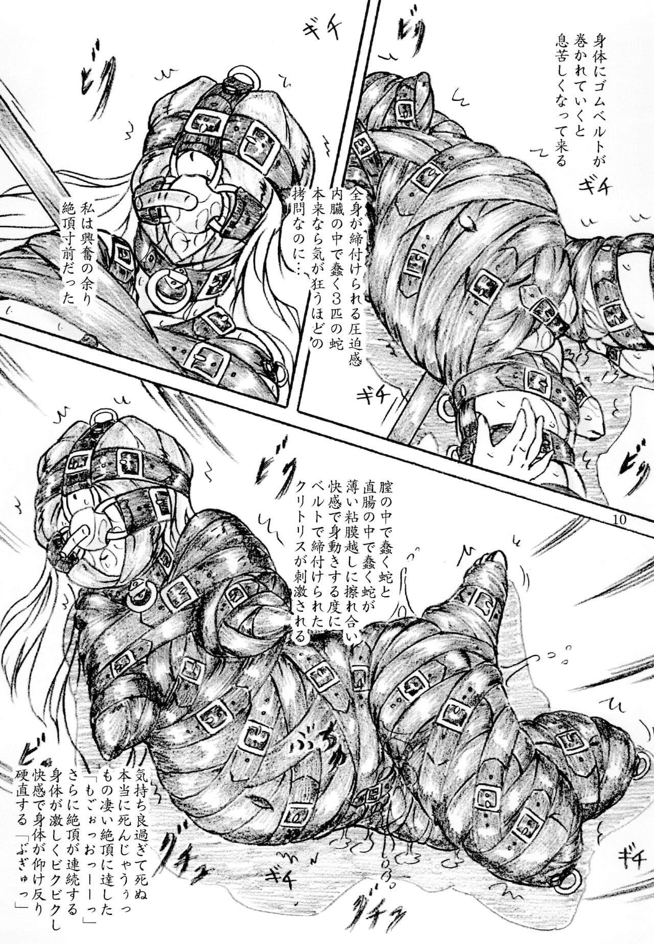 Joshi Daisei Zenshin Kousoku Naizou Kakuchou Kyousei Zecchou page 10 full