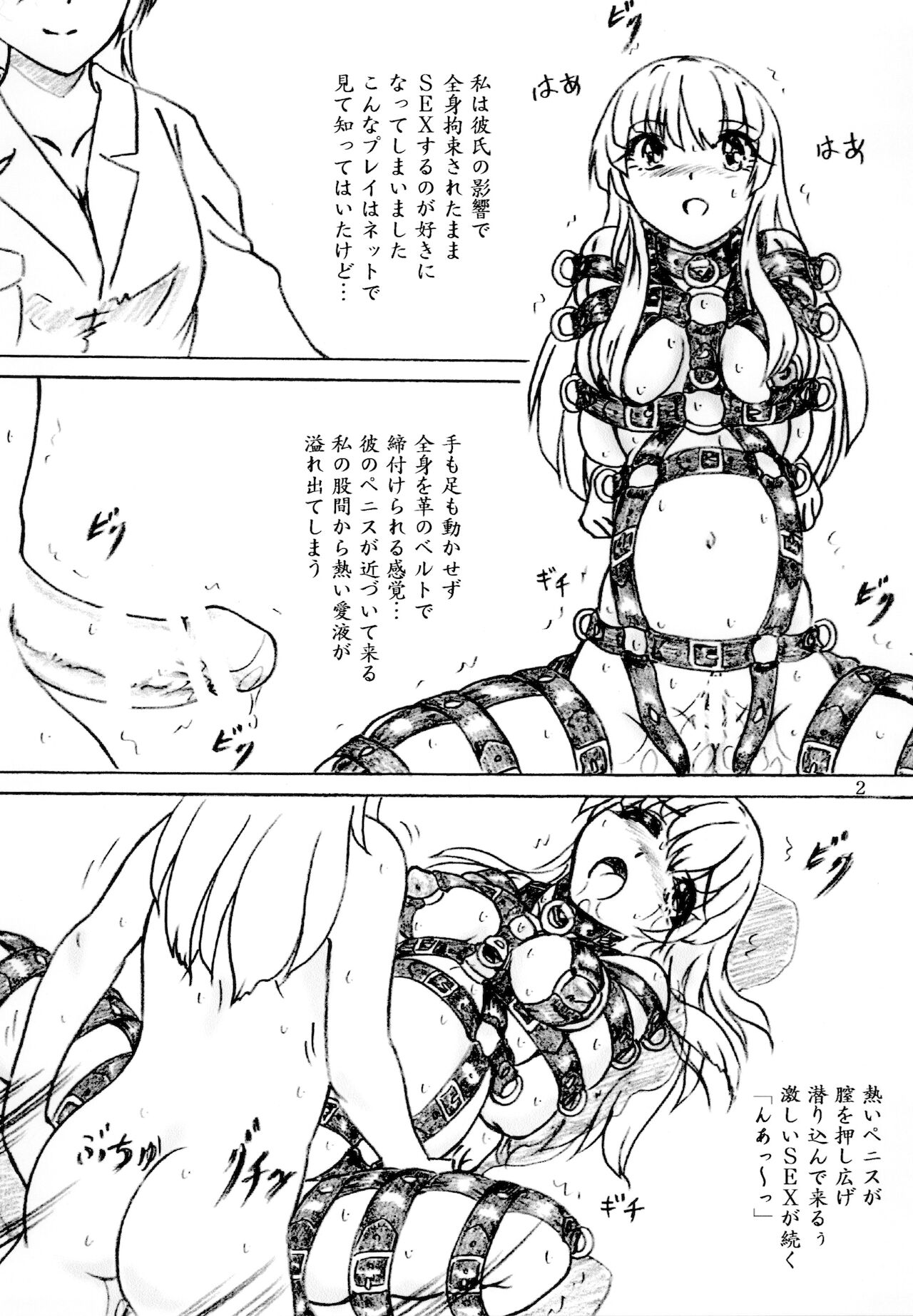 Joshi Daisei Zenshin Kousoku Naizou Kakuchou Kyousei Zecchou page 2 full