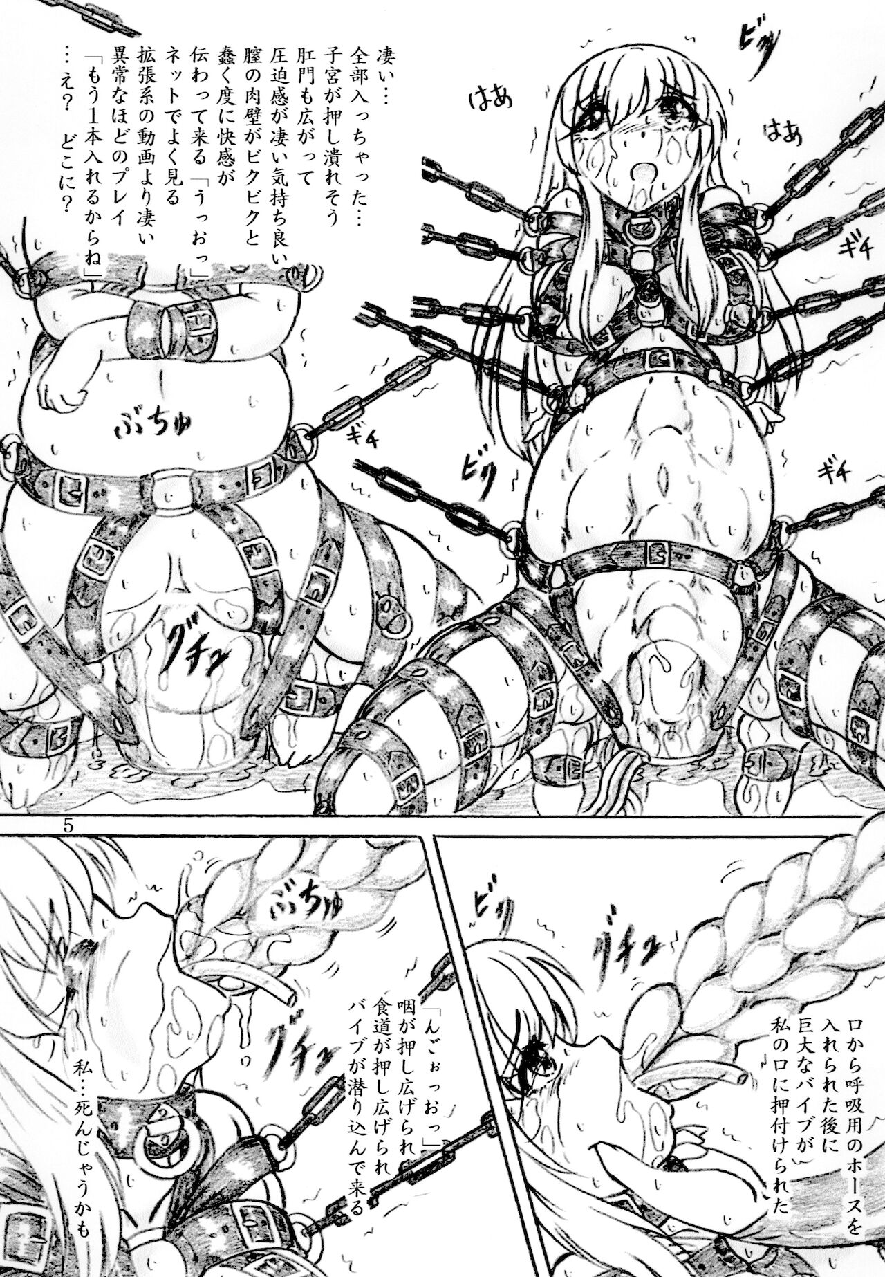 Joshi Daisei Zenshin Kousoku Naizou Kakuchou Kyousei Zecchou page 5 full