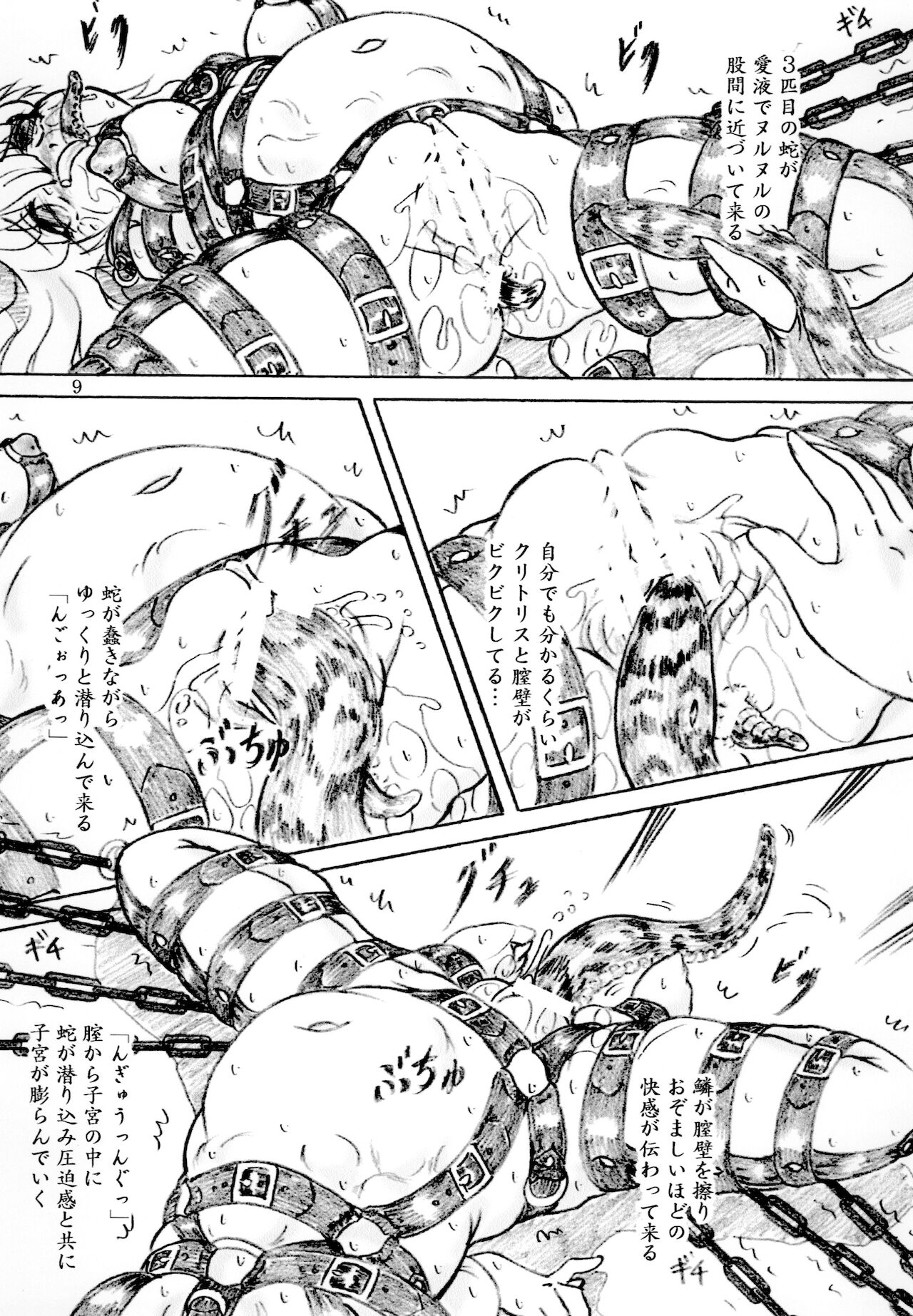 Joshi Daisei Zenshin Kousoku Naizou Kakuchou Kyousei Zecchou page 9 full