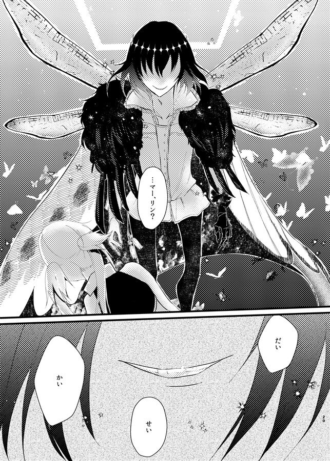 good-bye spring memory. page 5 full