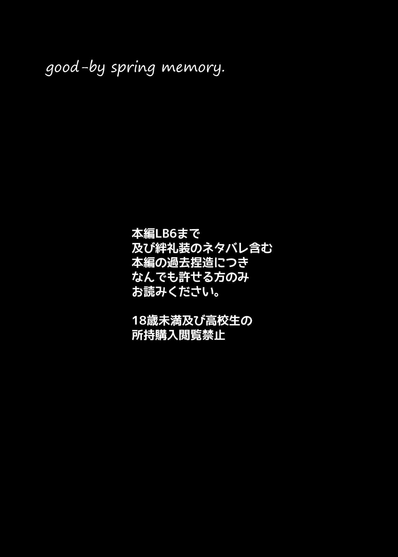 good-bye spring memory. page 7 full