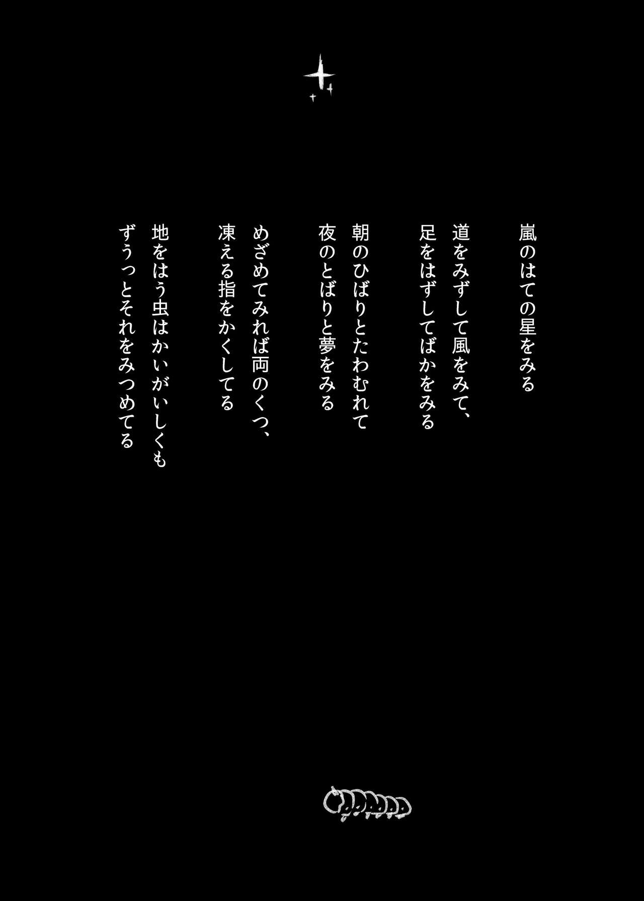 good-bye spring memory. page 8 full