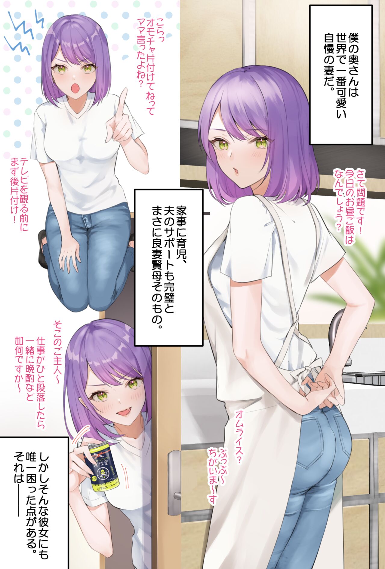 Boku no Tsuma wa Asukma no twsm 1 page 1 full