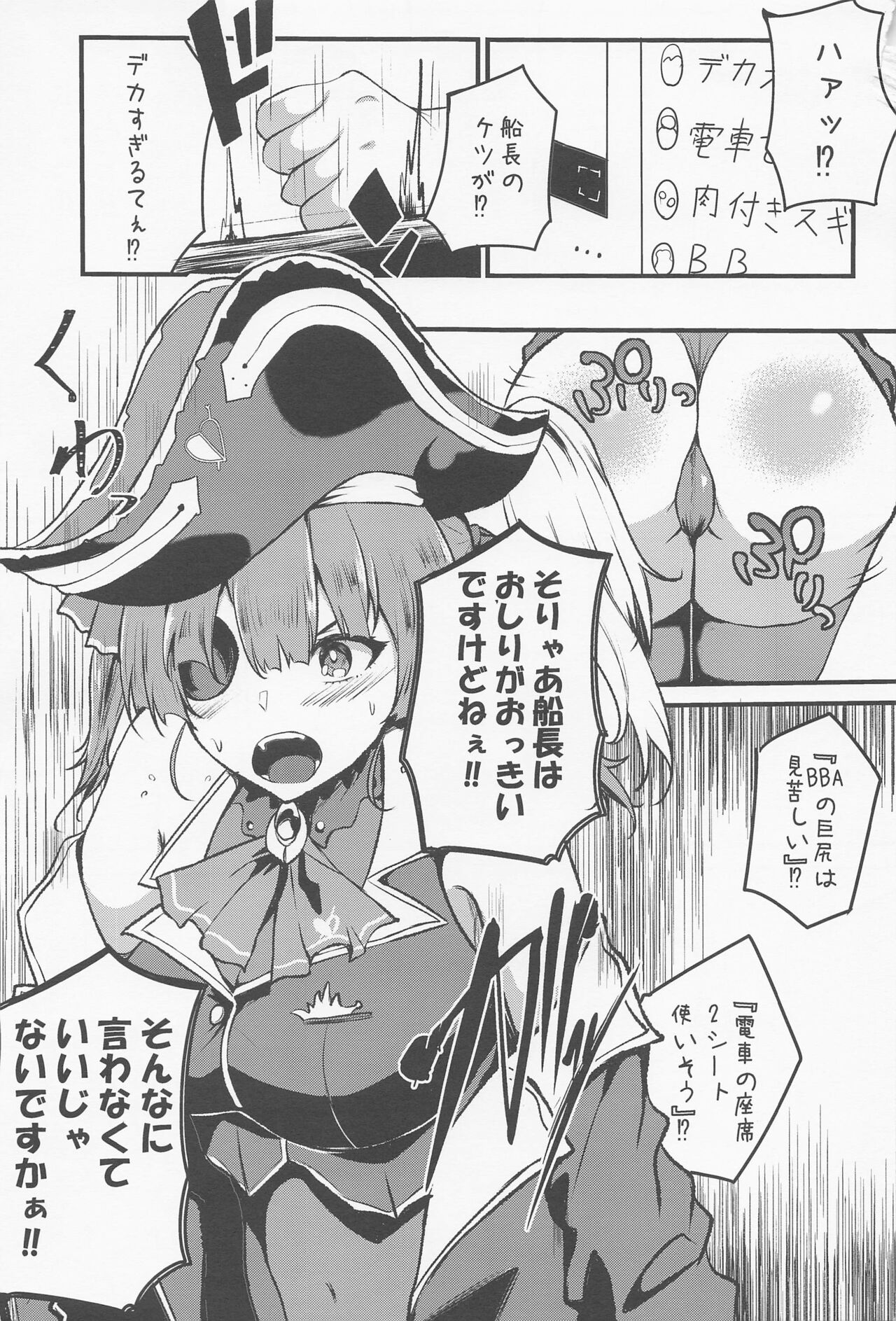 Senchou no Oshiri Love... page 2 full