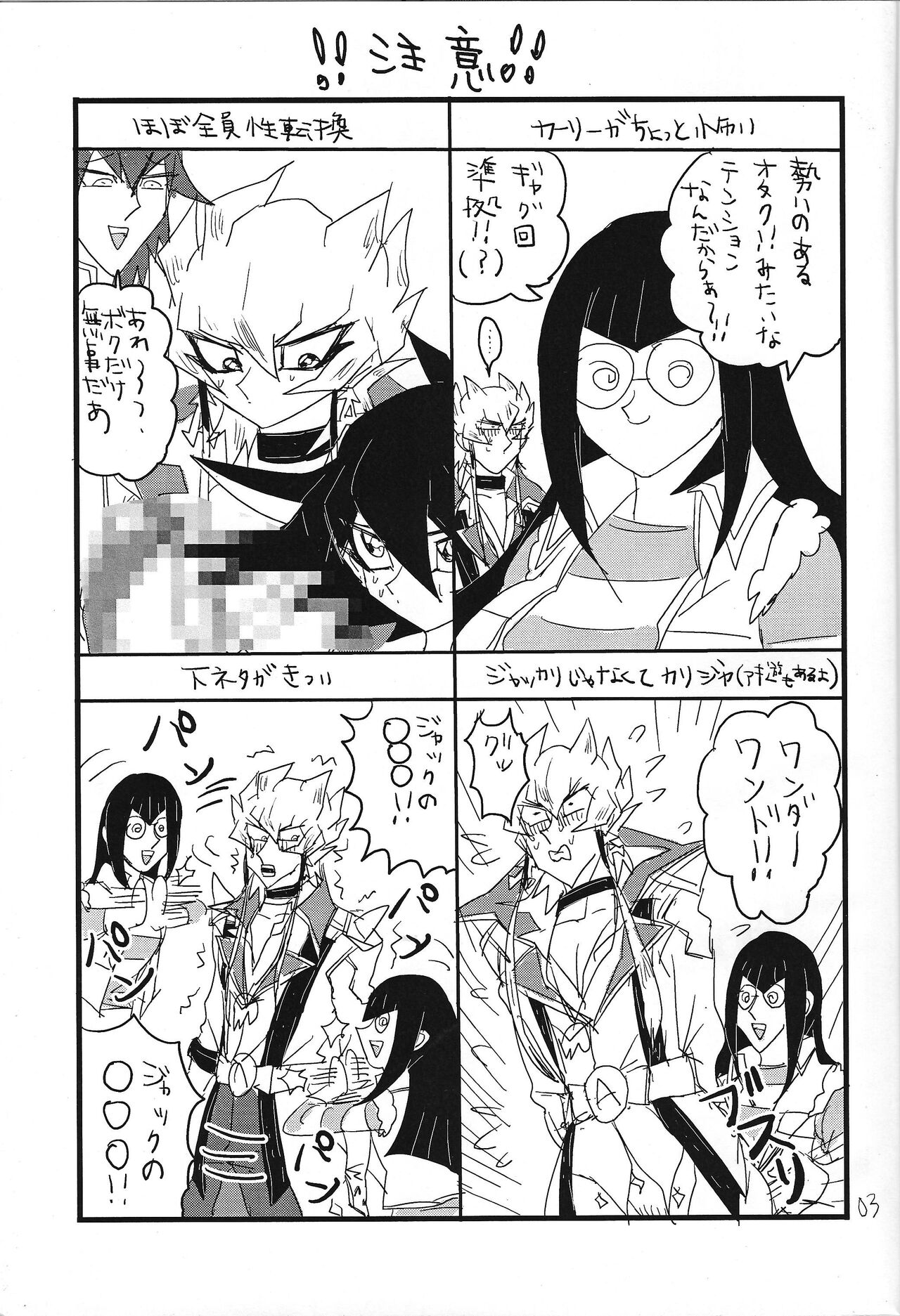 Kaiun Miracle Positive Option page 2 full