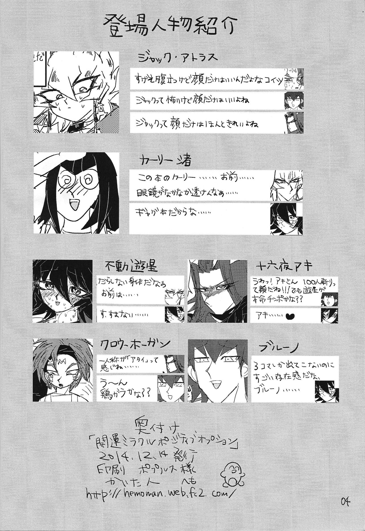 Kaiun Miracle Positive Option page 3 full