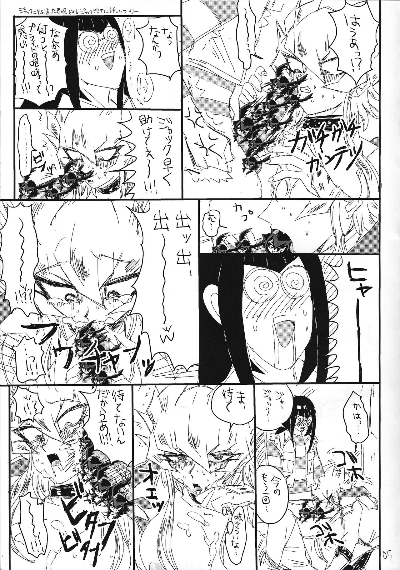 Kaiun Miracle Positive Option page 6 full