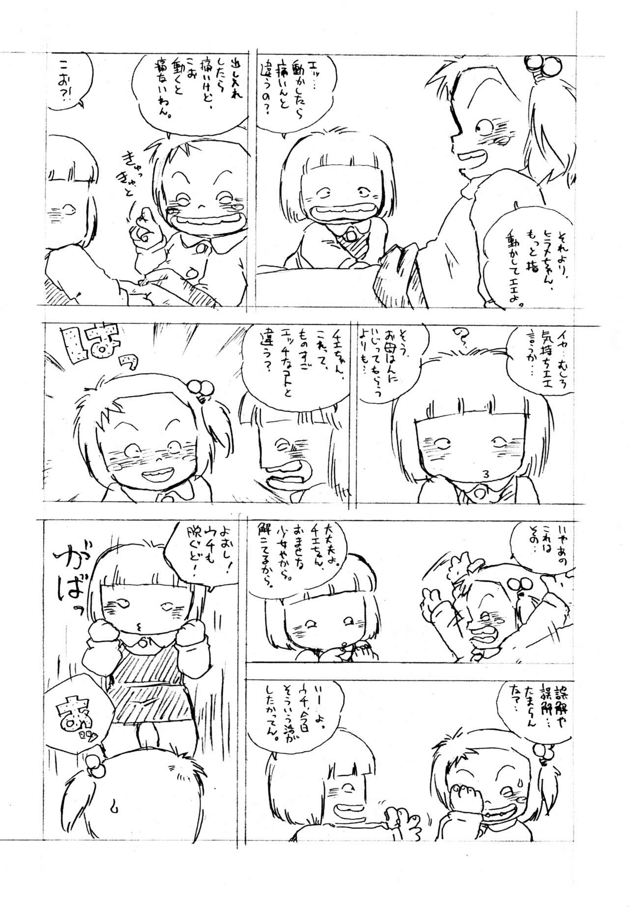 Nishihagi Tenshi page 10 full