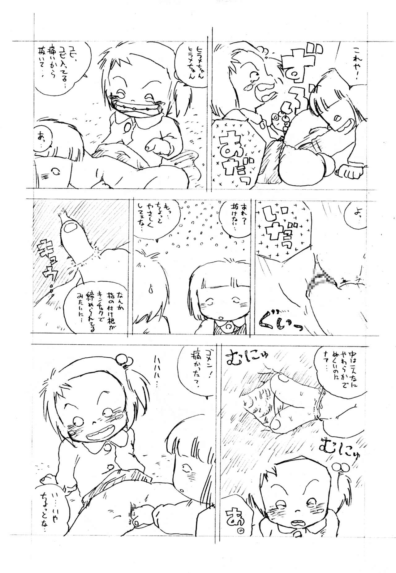 Nishihagi Tenshi page 9 full