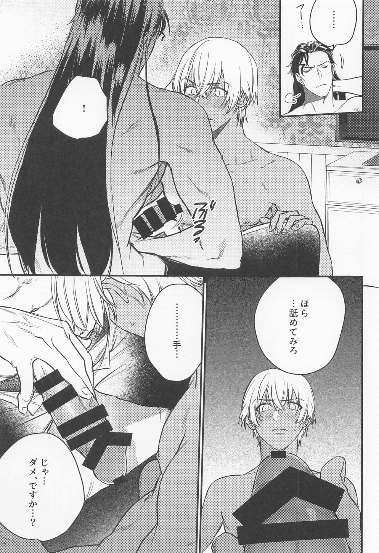 Saisho wa Kiss kara page 10 full