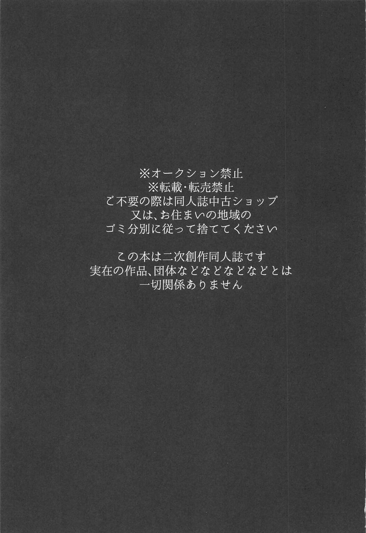 Saisho wa Kiss kara page 2 full