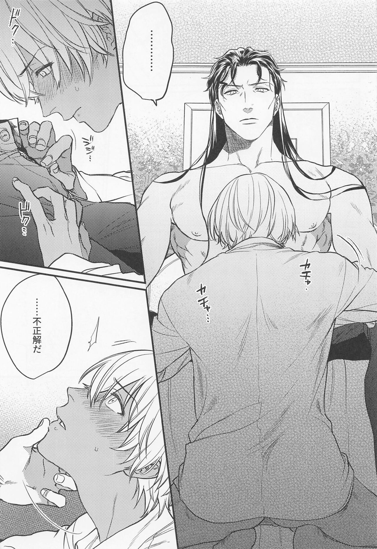 Saisho wa Kiss kara page 4 full