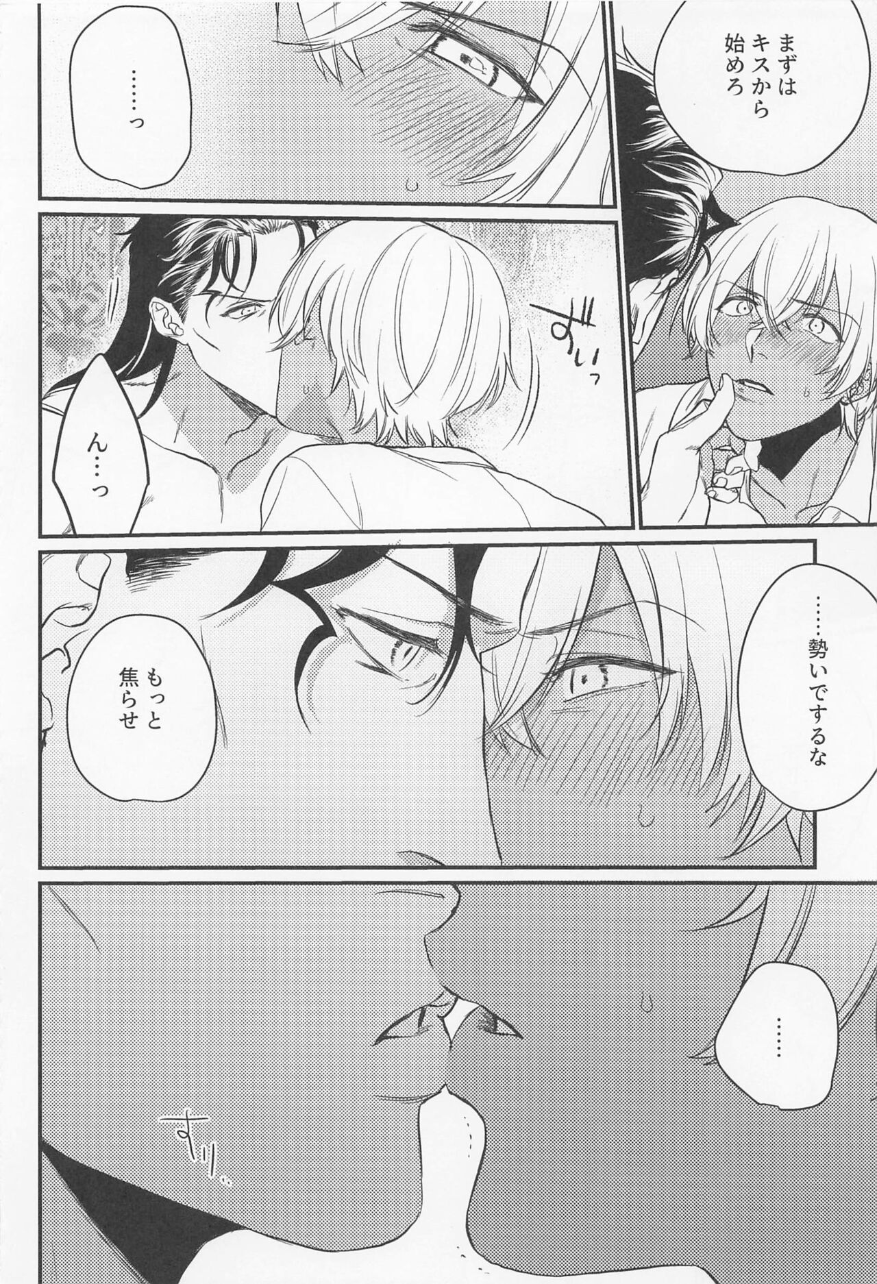 Saisho wa Kiss kara page 5 full