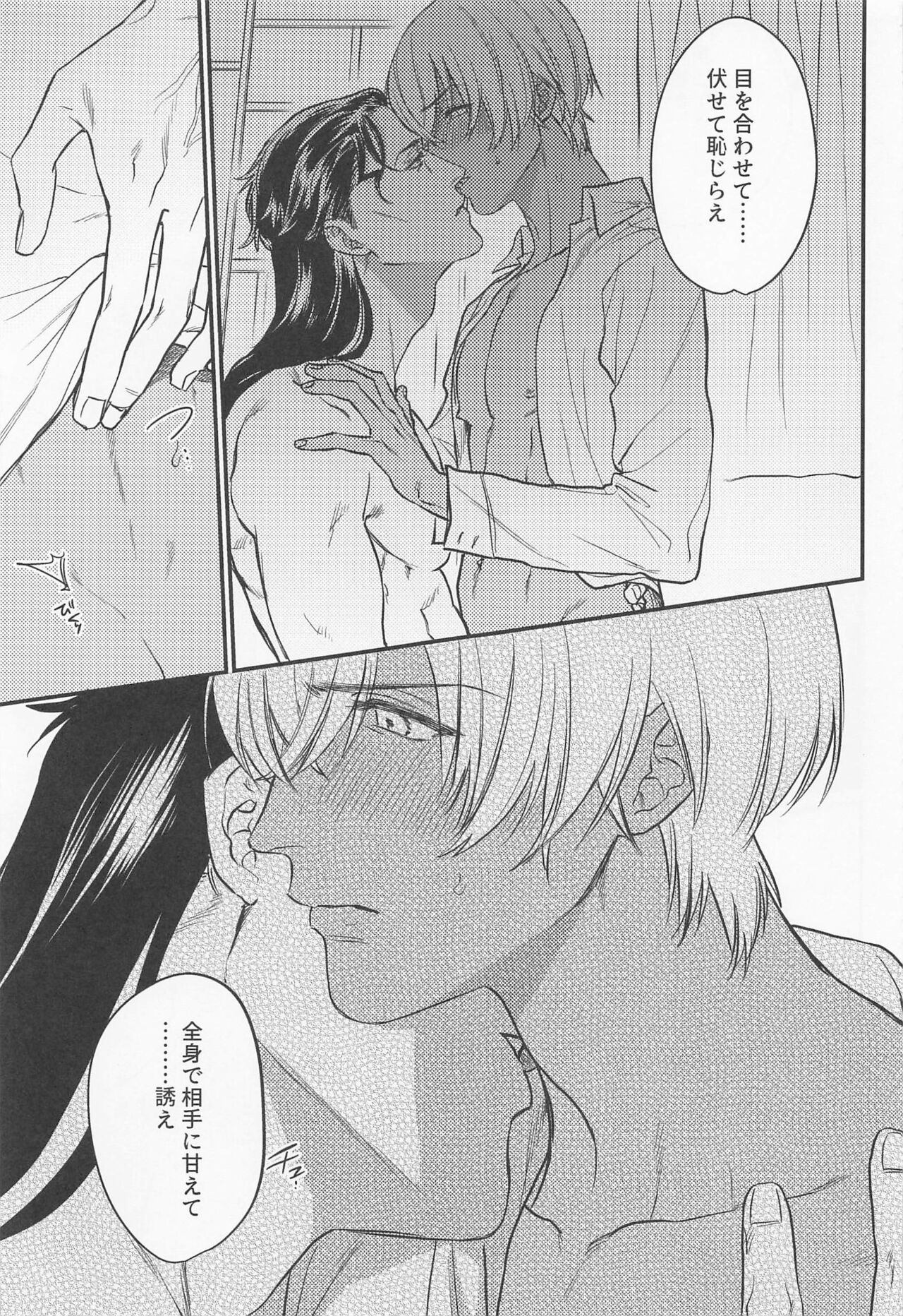 Saisho wa Kiss kara page 6 full