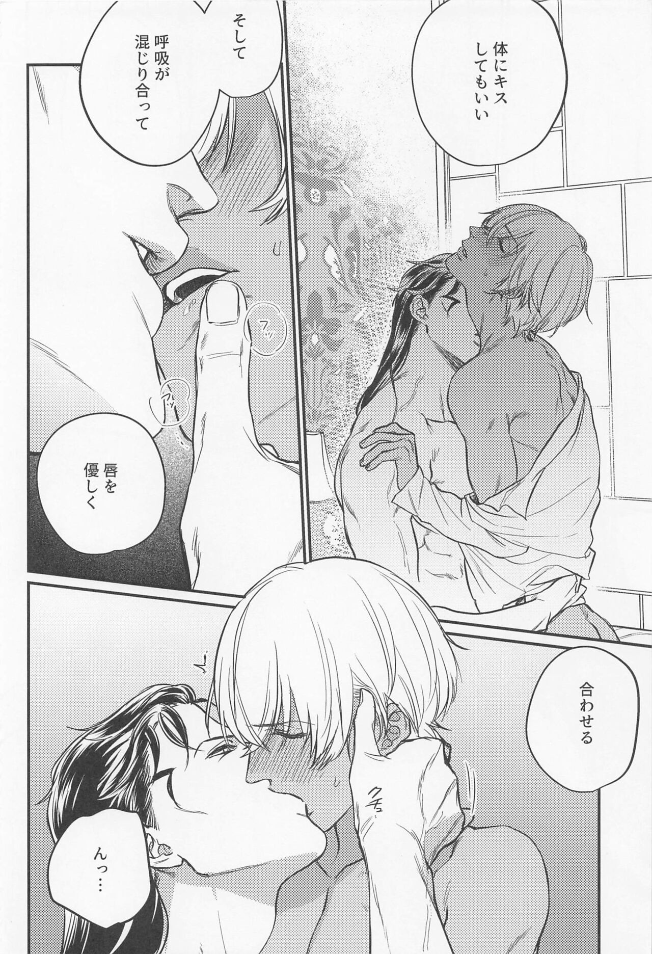 Saisho wa Kiss kara page 7 full