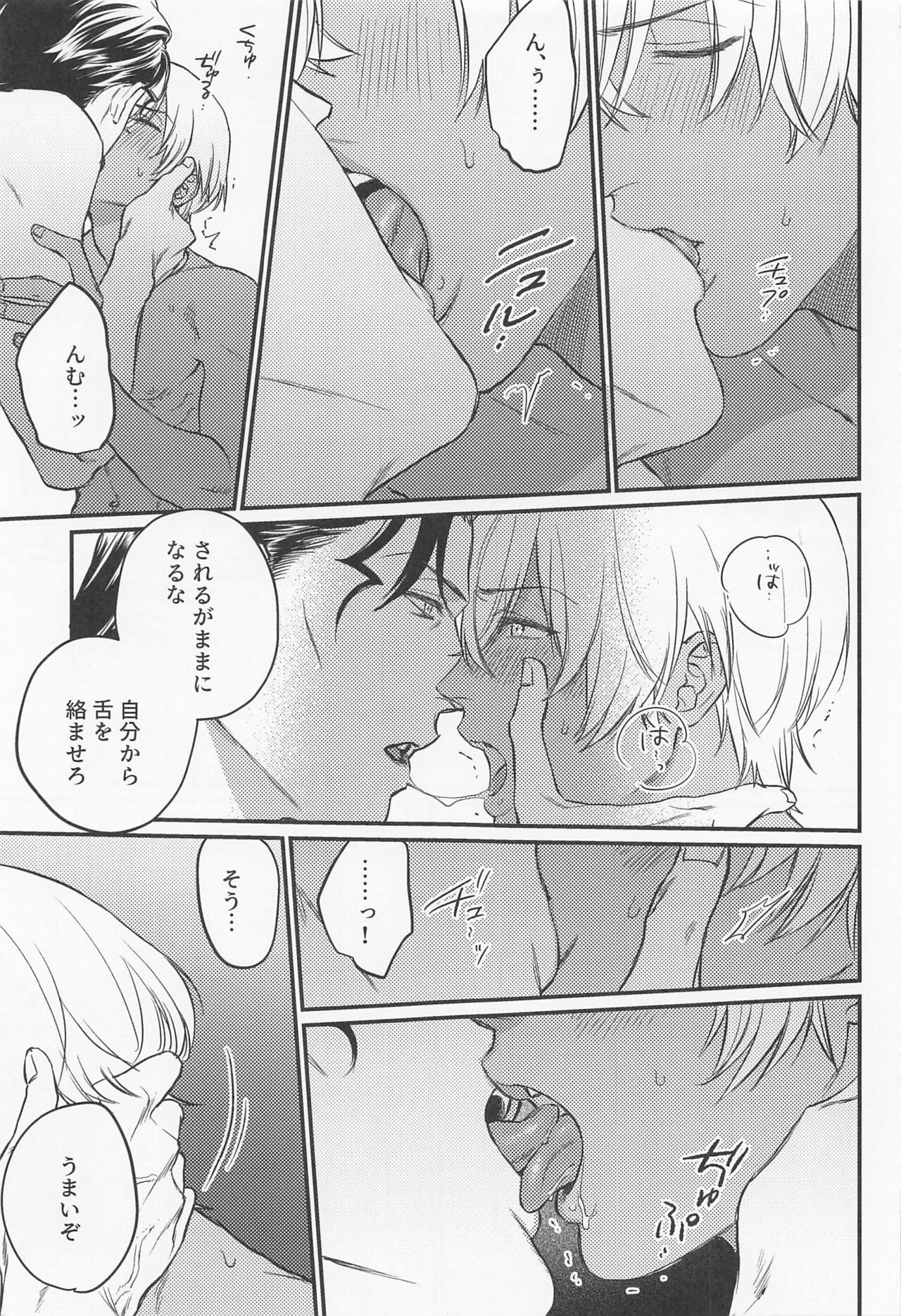 Saisho wa Kiss kara page 8 full