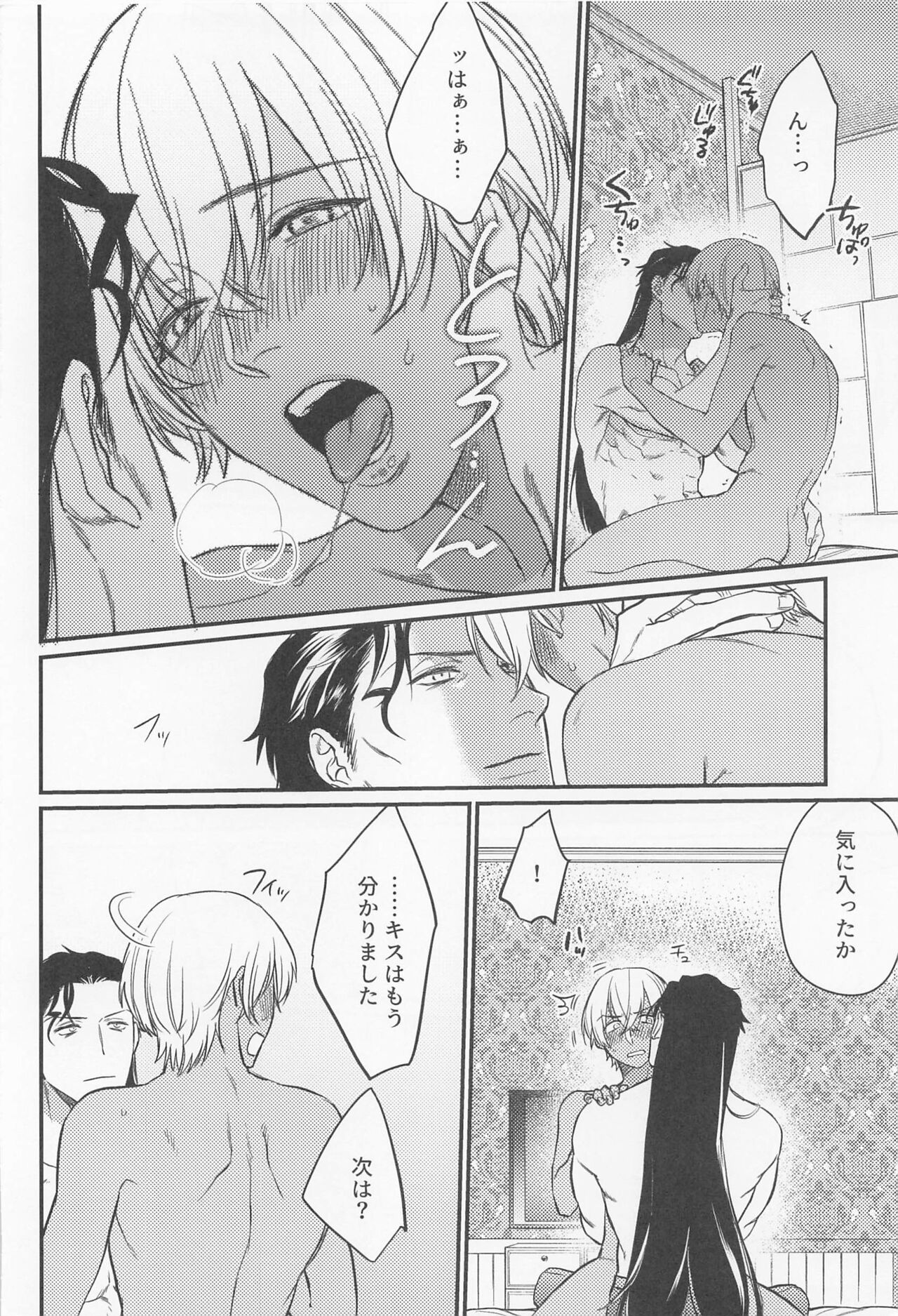 Saisho wa Kiss kara page 9 full