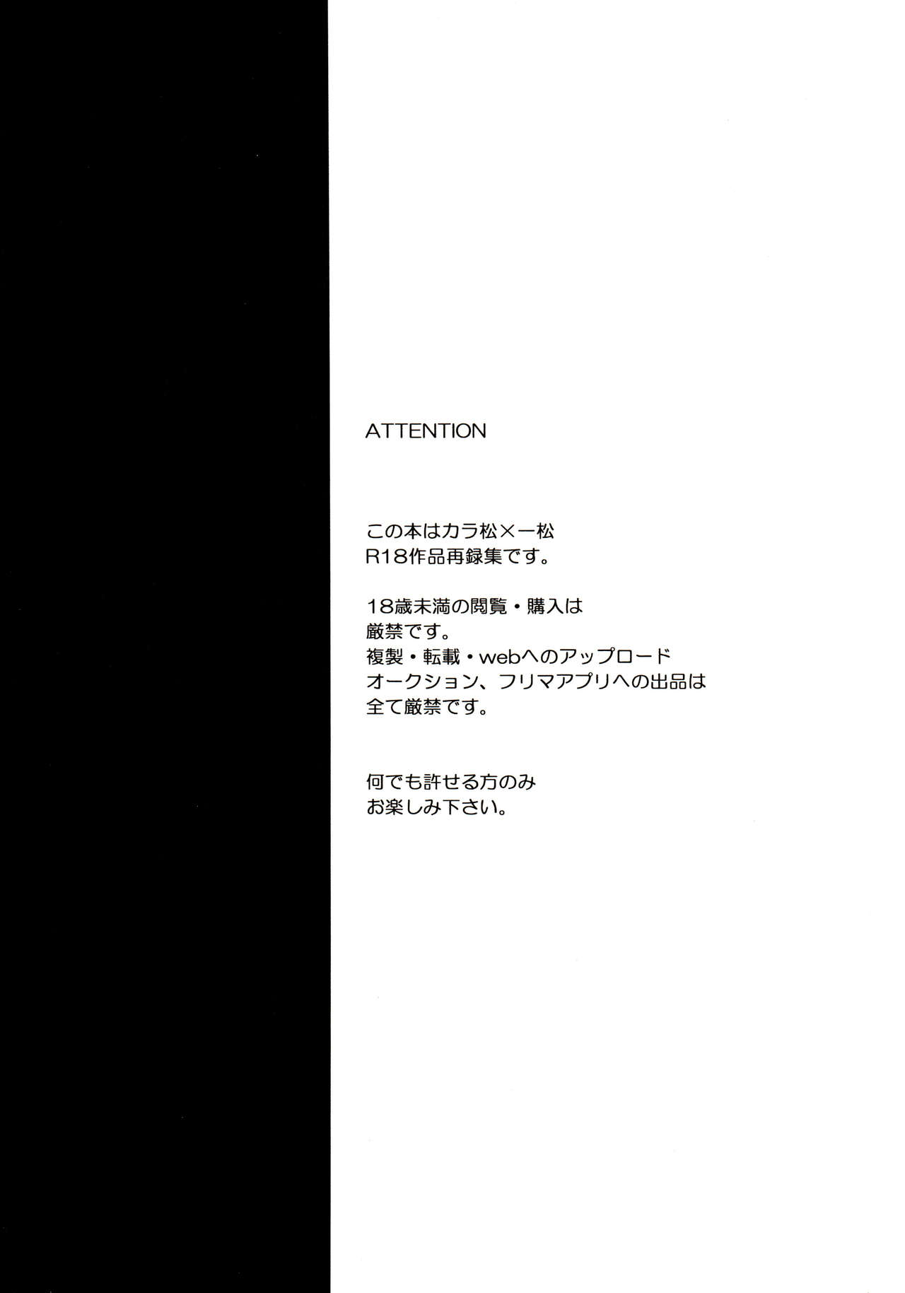 Momoiro-netsuduki Soushuuhen Sairoku page 3 full