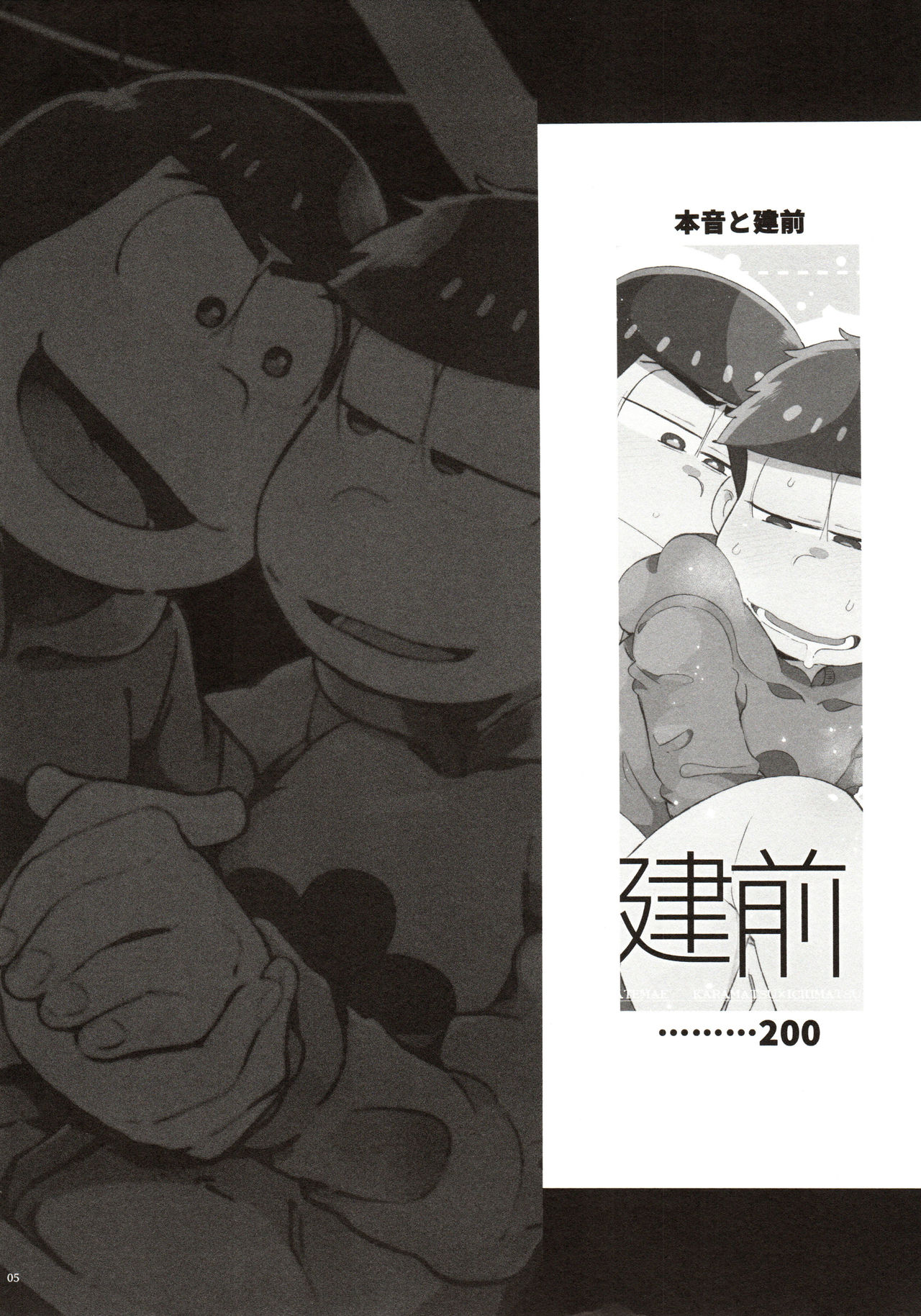 Momoiro-netsuduki Soushuuhen Sairoku page 5 full