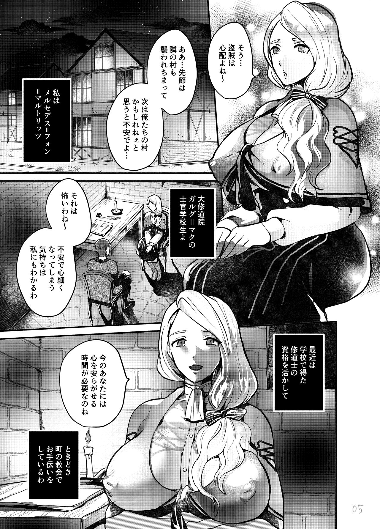 Houshi no Yorokobi page 4 full
