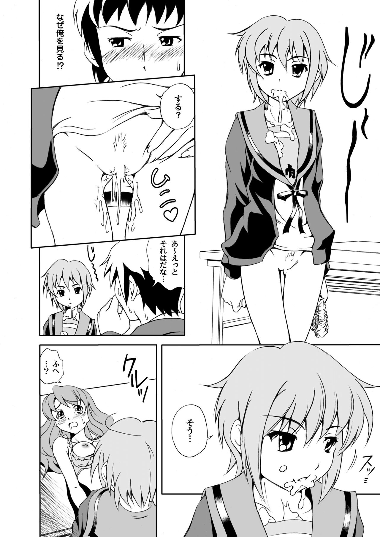 Yuutsu Awasete 44-kaku page 10 full