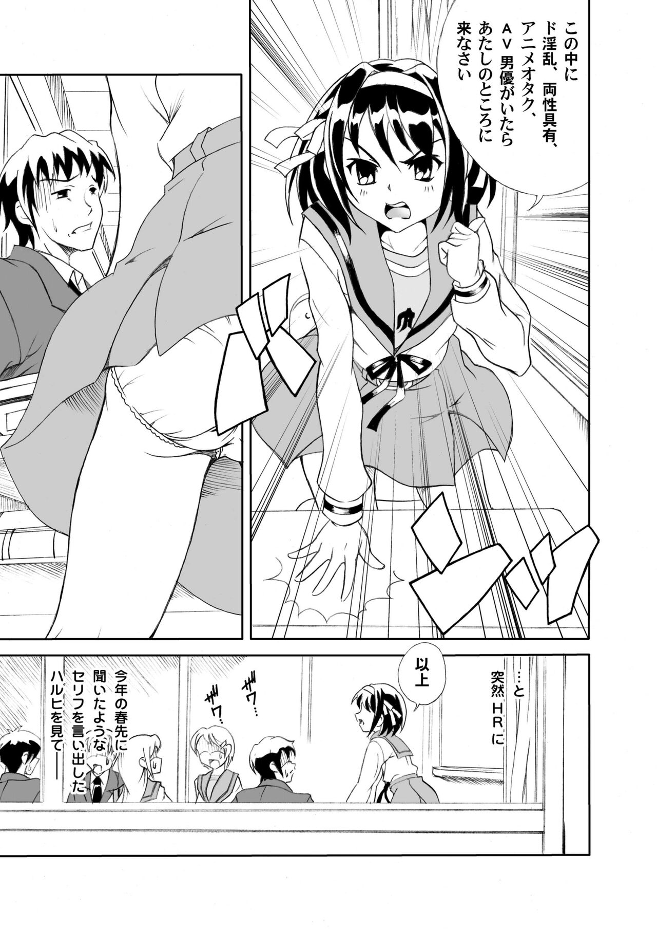 Yuutsu Awasete 44-kaku page 5 full