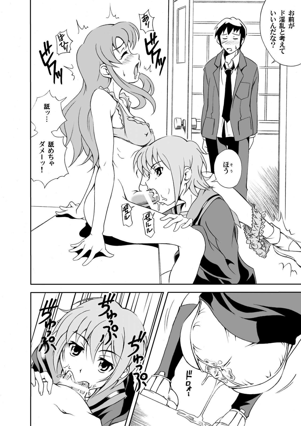 Yuutsu Awasete 44-kaku page 8 full